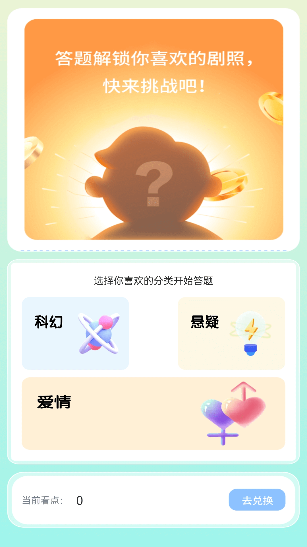精彩截图-趣看宝盒2026官方新版