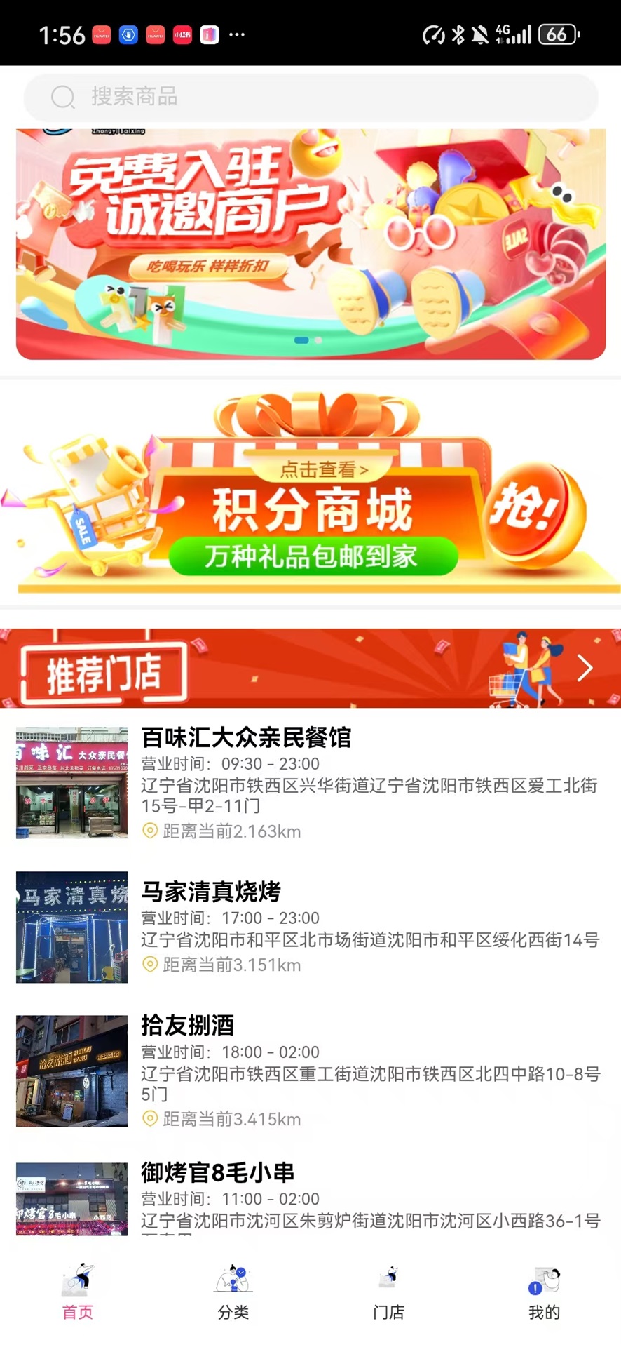 精彩截图-众益百兴2026官方新版