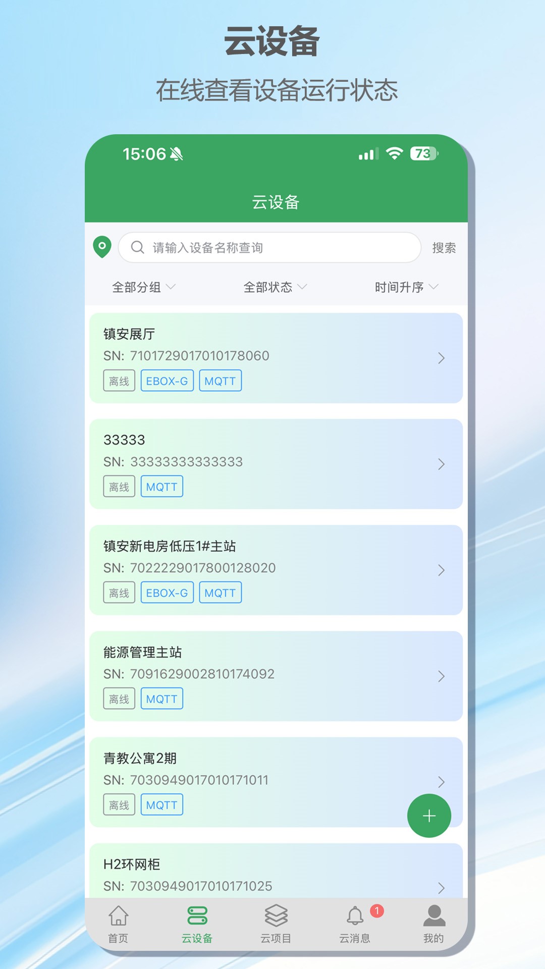 精彩截图-e电维2026官方新版