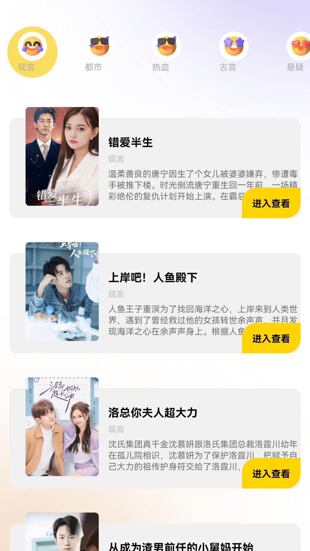 精彩截图-金影趣看2026官方新版