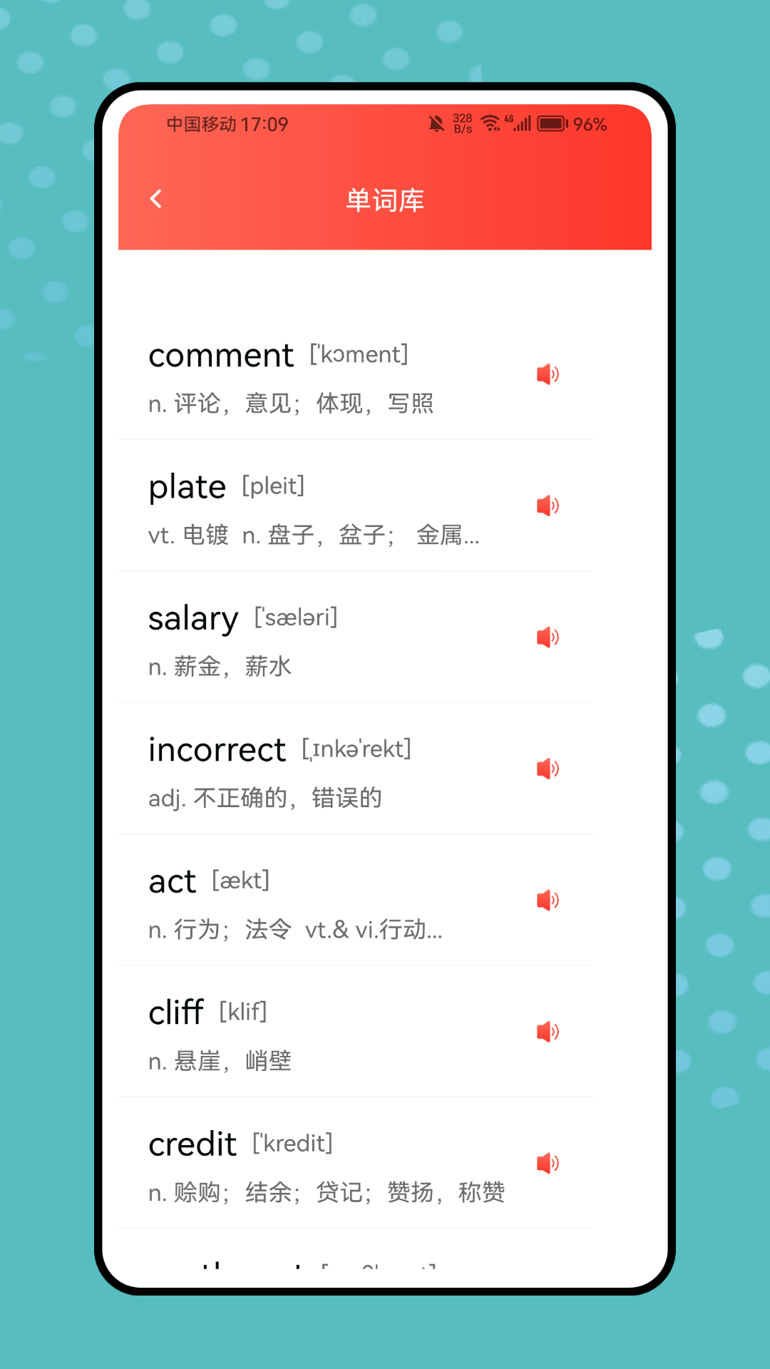 精彩截图-职称英语2026官方新版