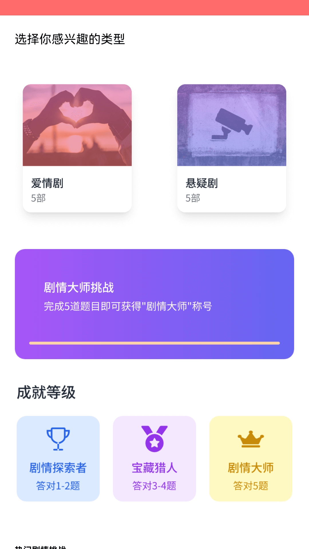 精彩截图-好赚短剧2026官方新版