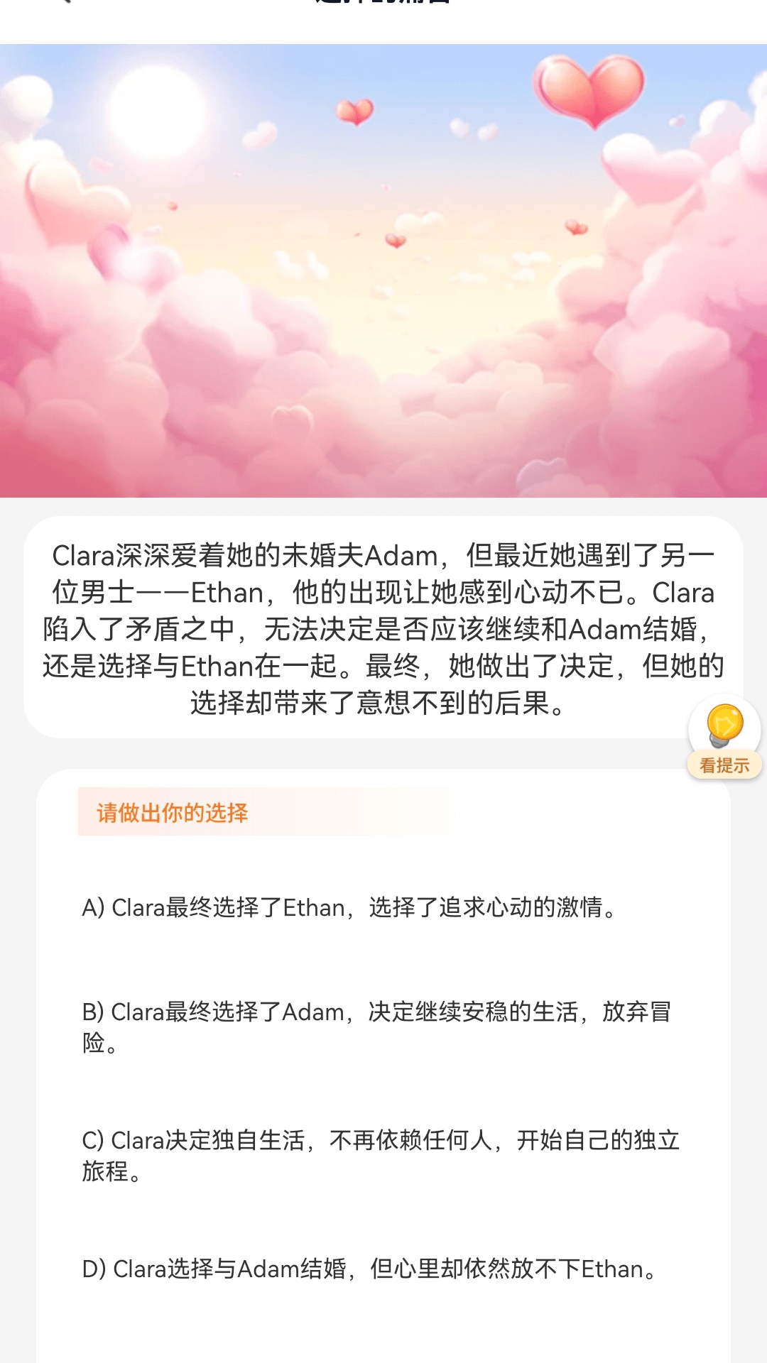 精彩截图-好赚短剧2026官方新版