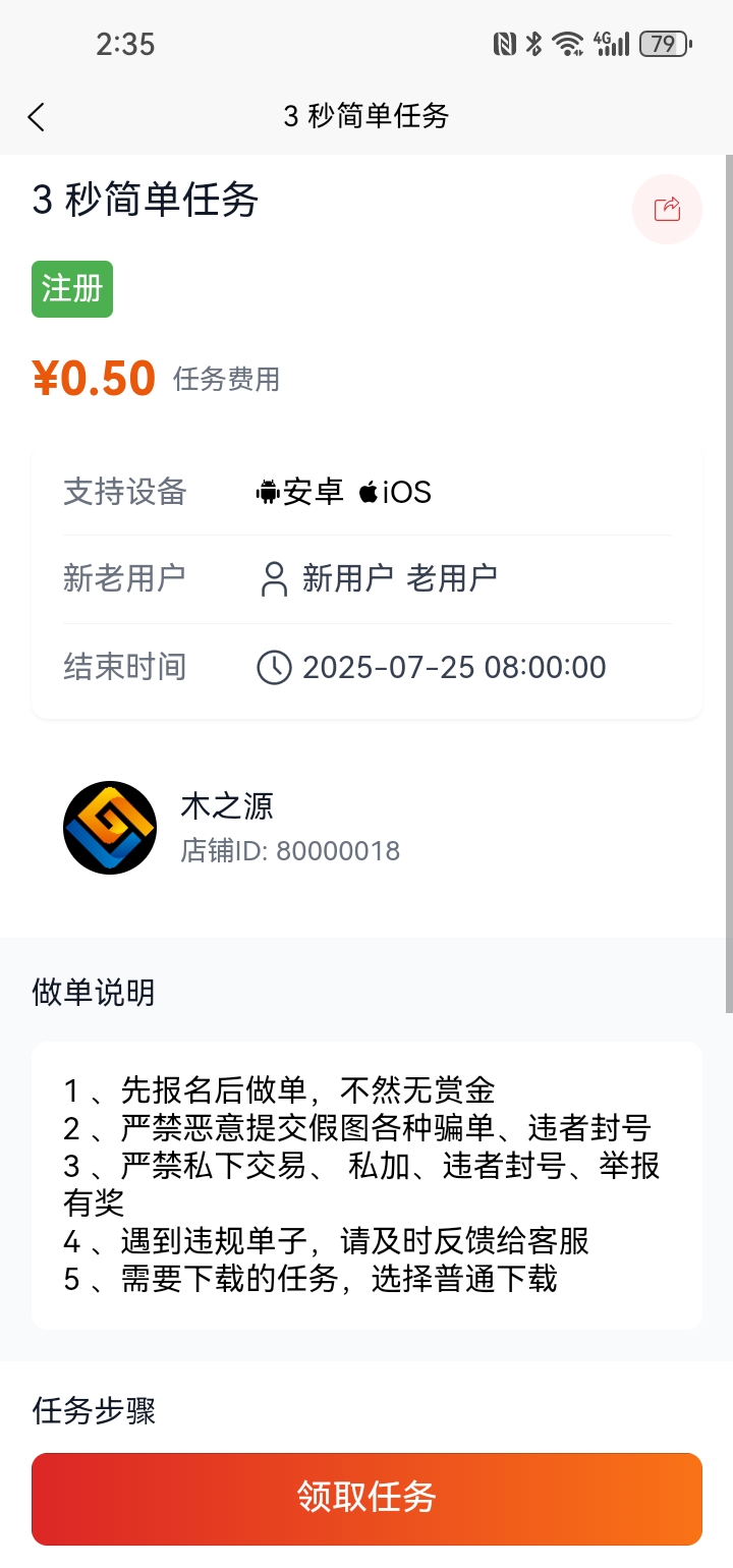 精彩截图-任我赚2026官方新版