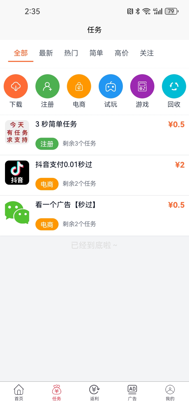 精彩截图-任我赚2026官方新版