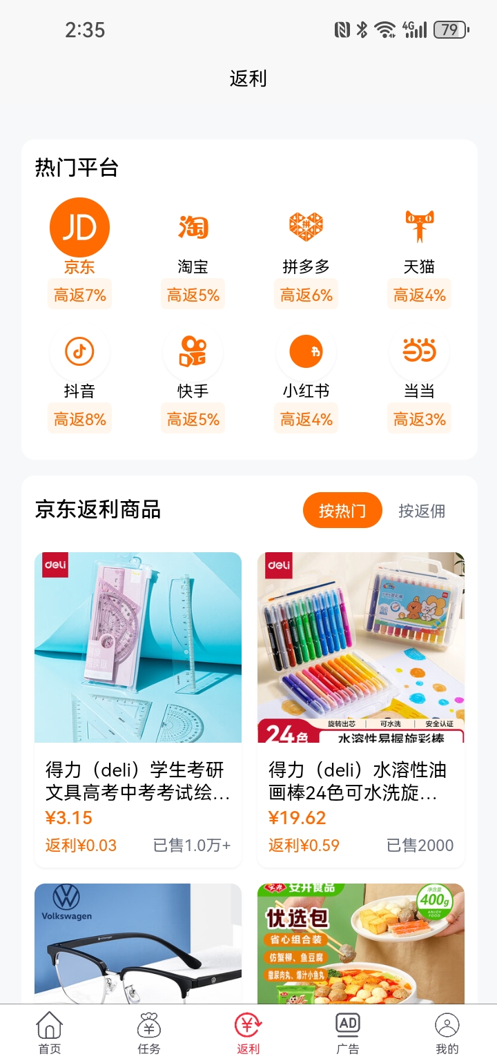 精彩截图-任我赚2026官方新版