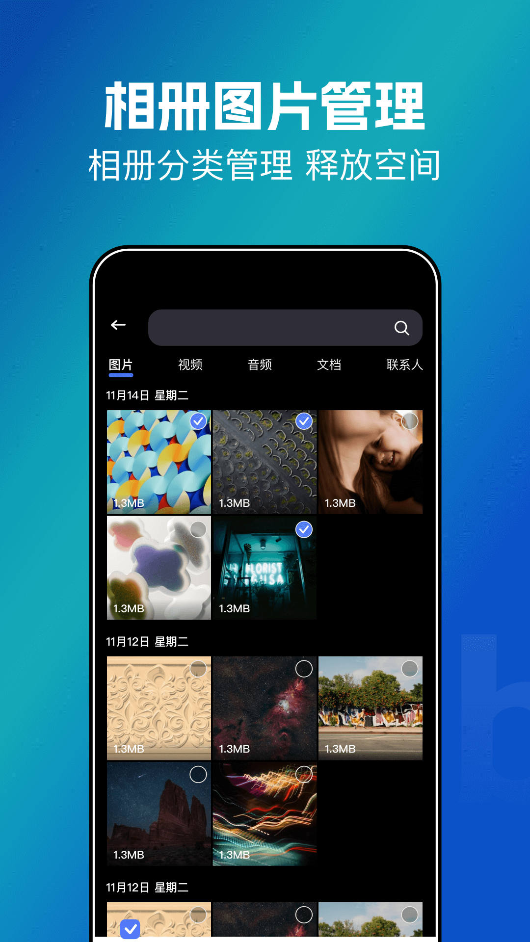 精彩截图-shiuzk工具盒2026官方新版