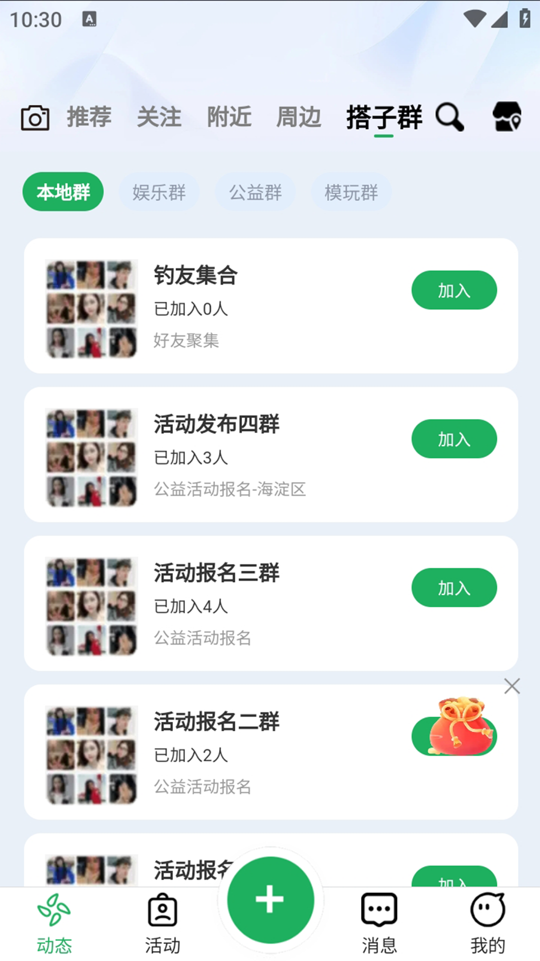 精彩截图-聚光岛2025官方新版