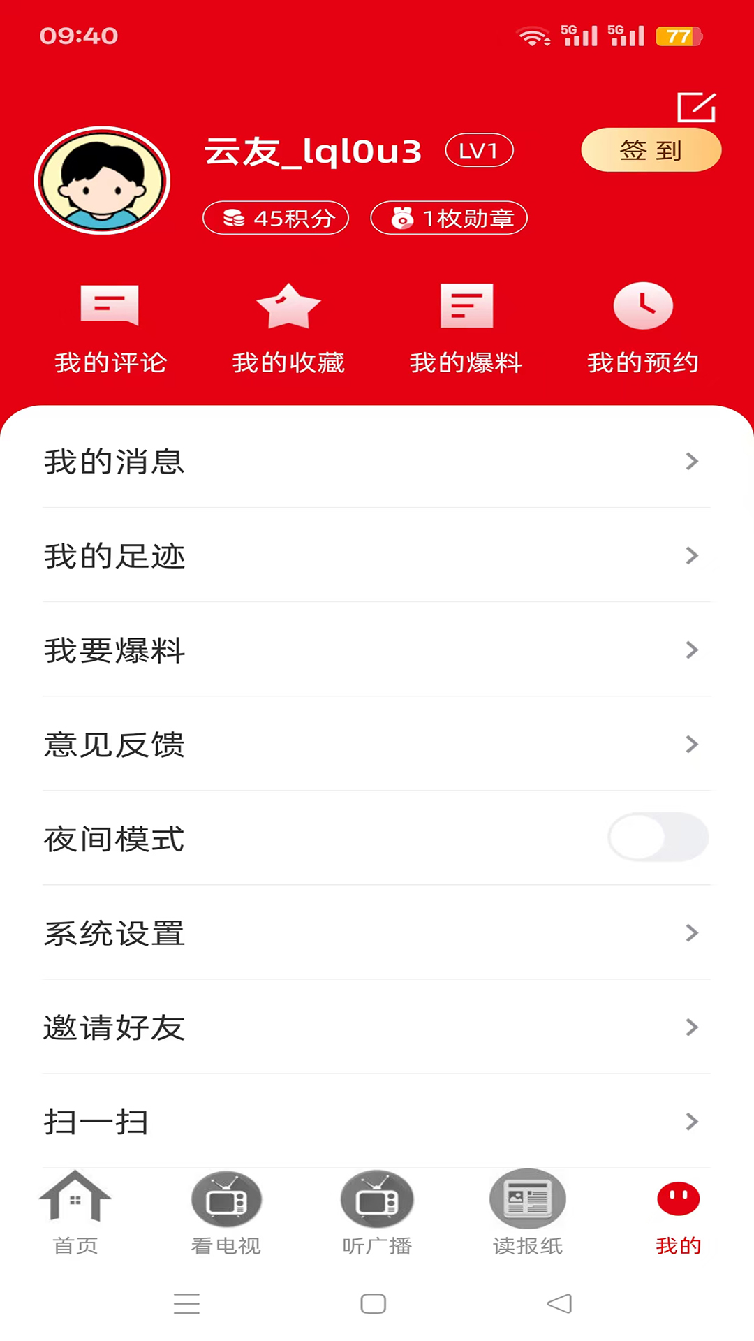 精彩截图-芒乡田东2026官方新版