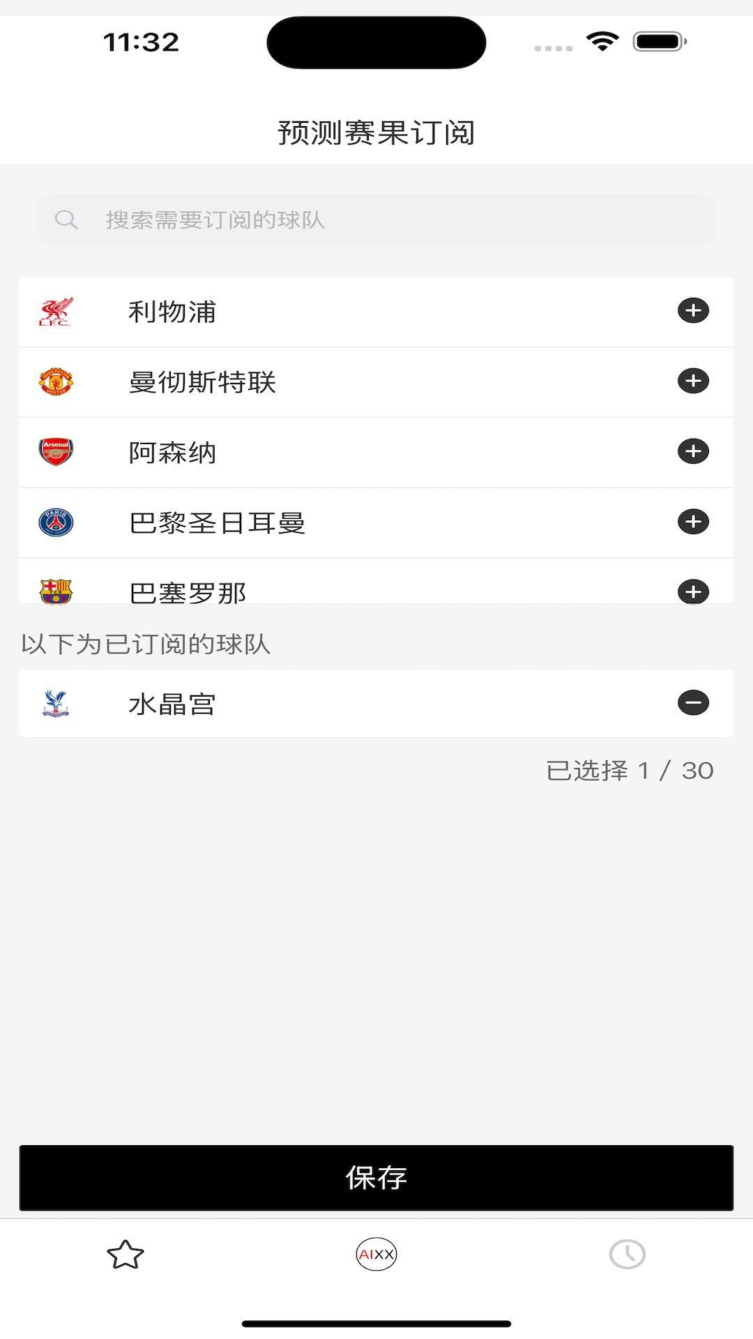 精彩截图-小白早知道2026官方新版