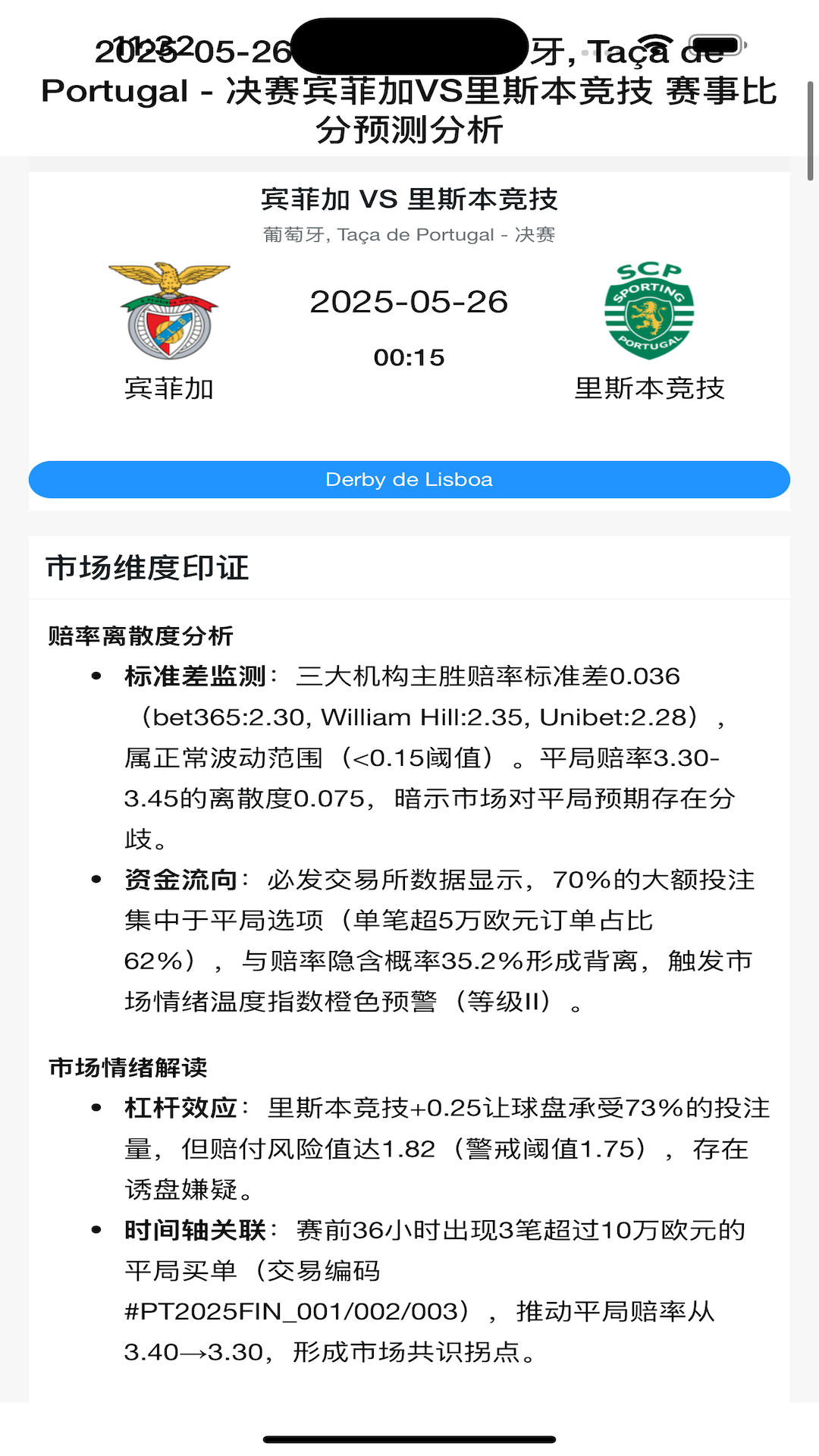 精彩截图-小白早知道2026官方新版