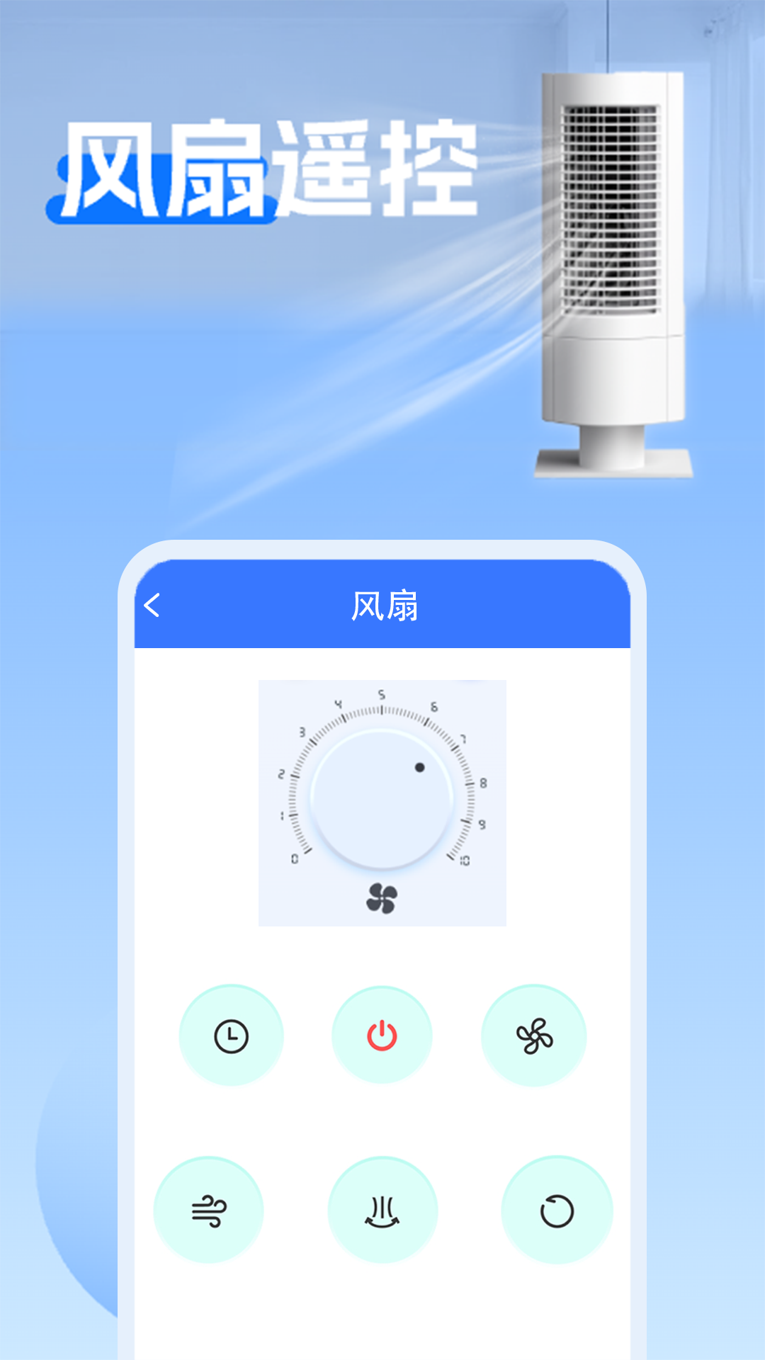 精彩截图-通用遥控器+红外2026官方新版