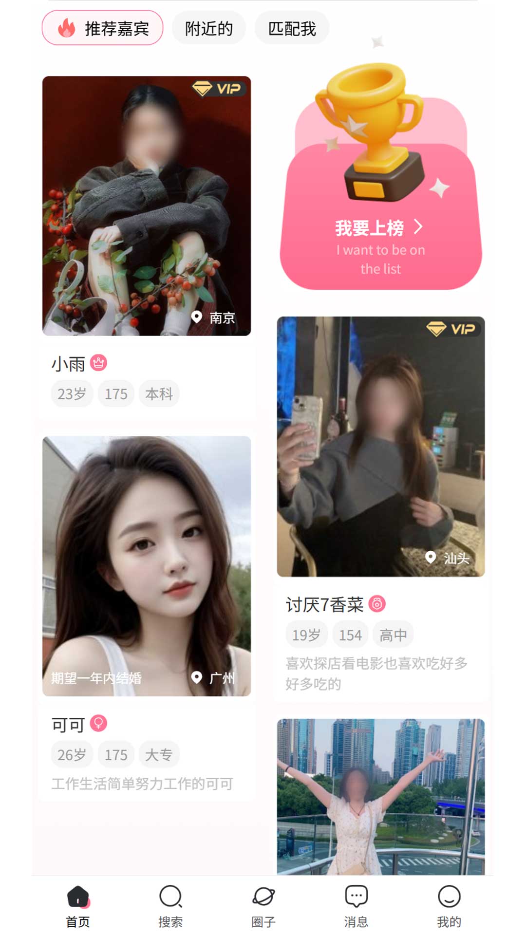 精彩截图-牵手日记2026官方新版