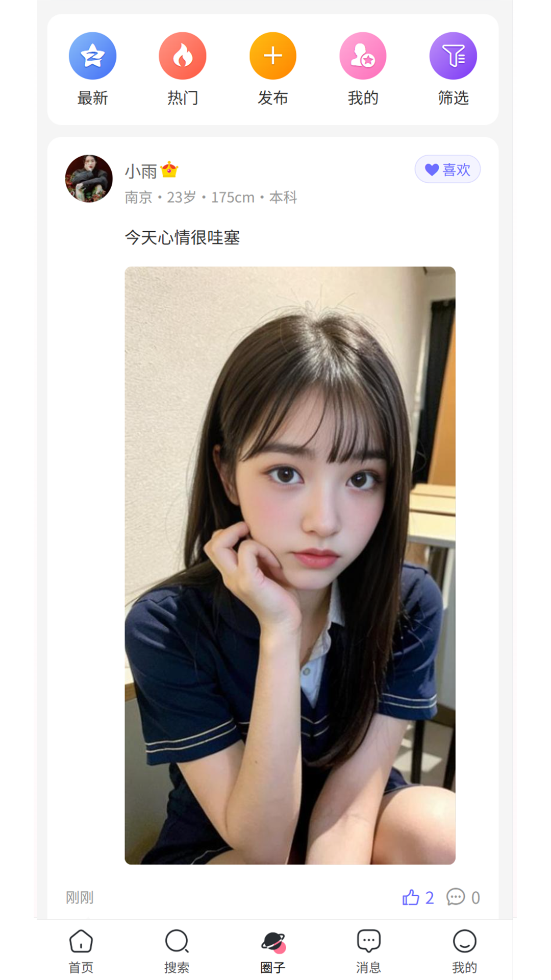 精彩截图-牵手日记2026官方新版