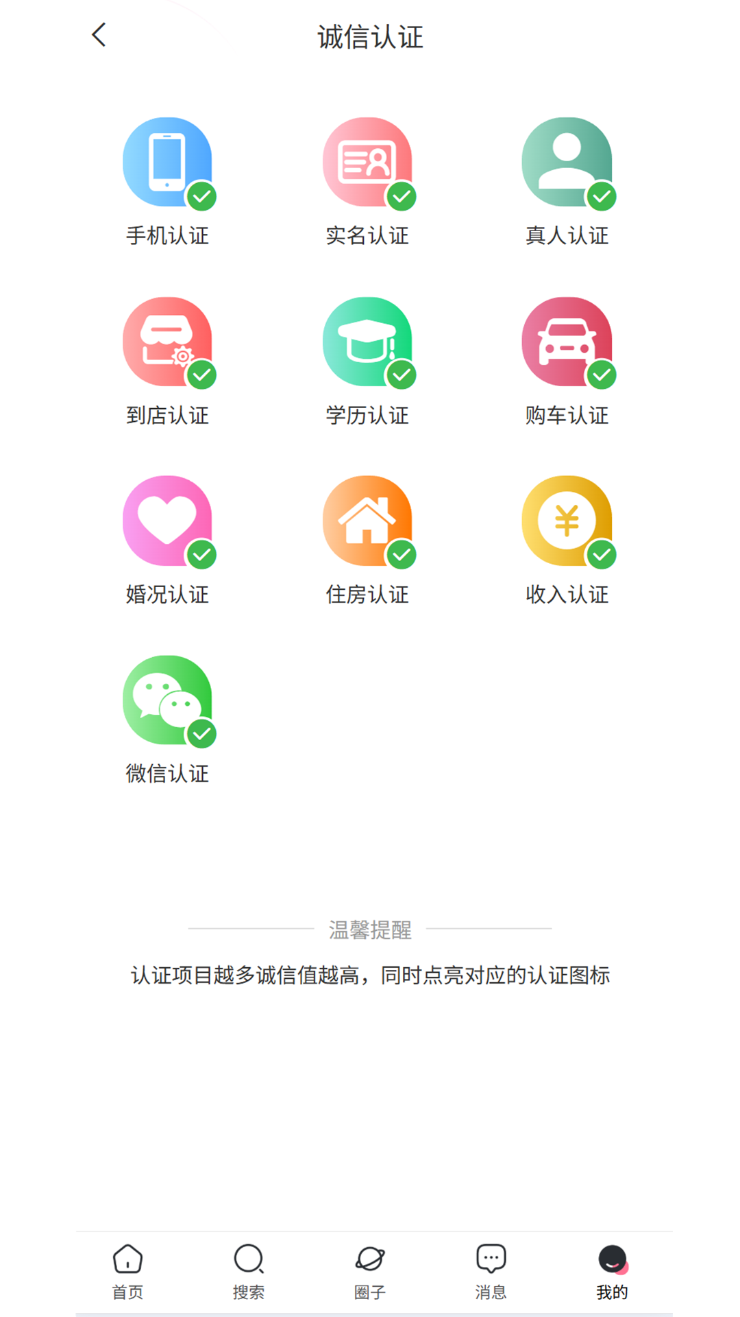 精彩截图-牵手日记2026官方新版