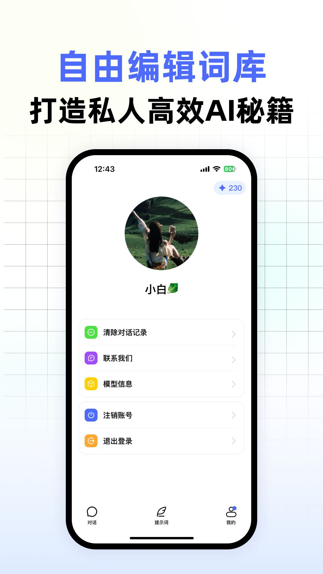 精彩截图-DPS精通指南2026官方新版