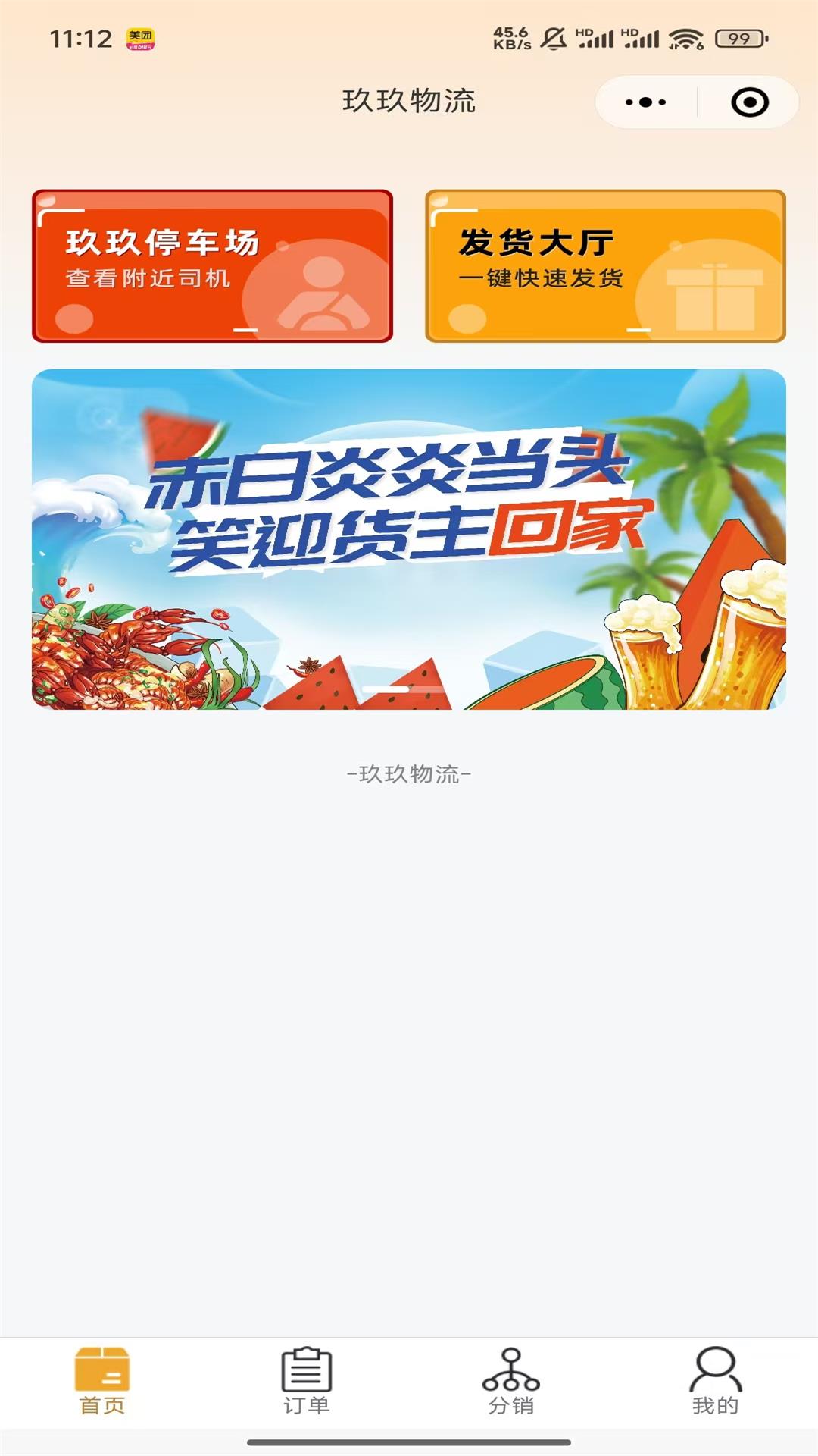 精彩截图-玖玖司企通2026官方新版