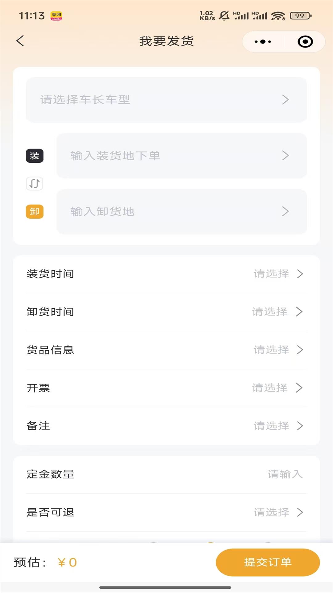 精彩截图-玖玖司企通2026官方新版
