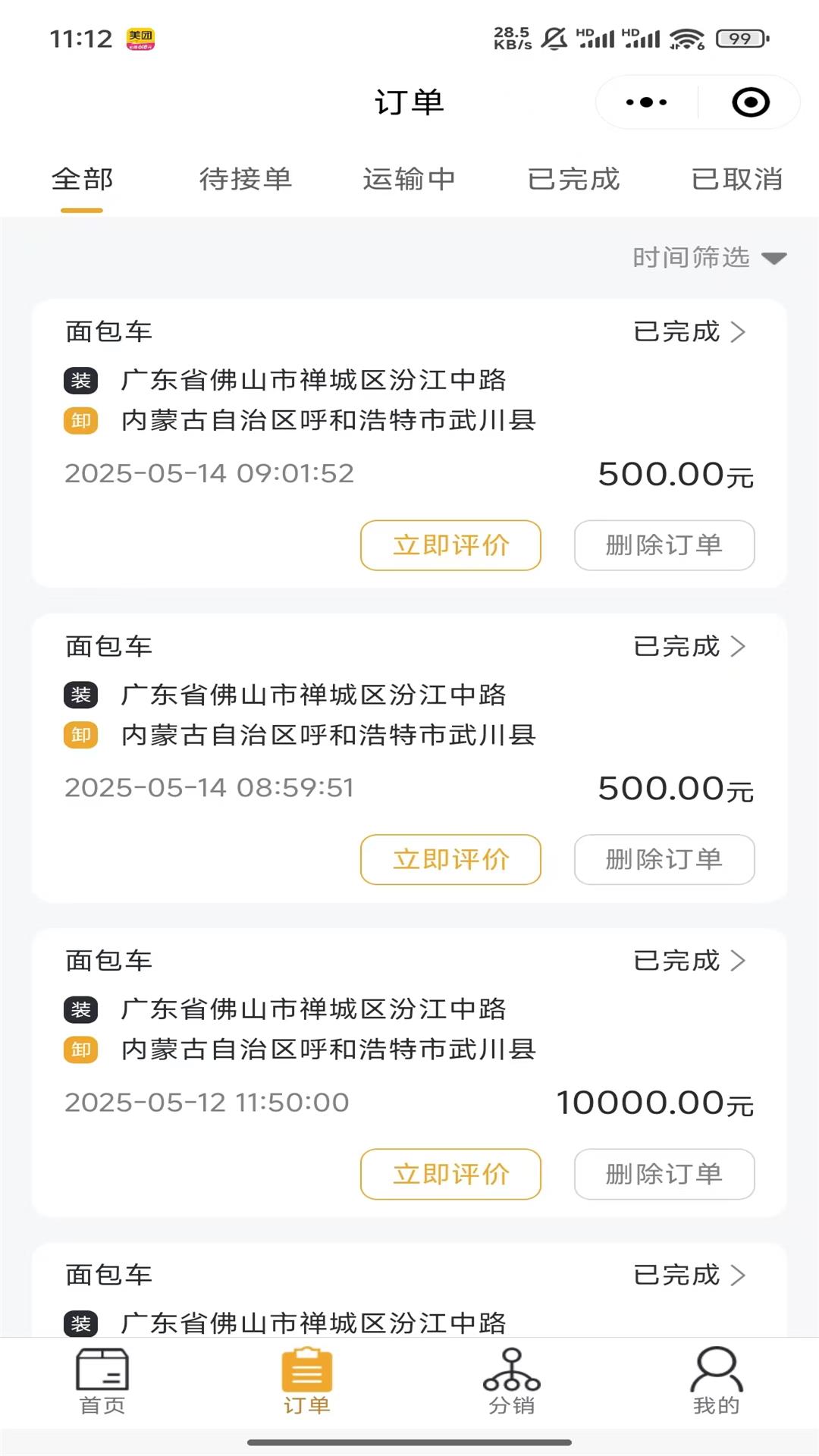 精彩截图-玖玖司企通2026官方新版