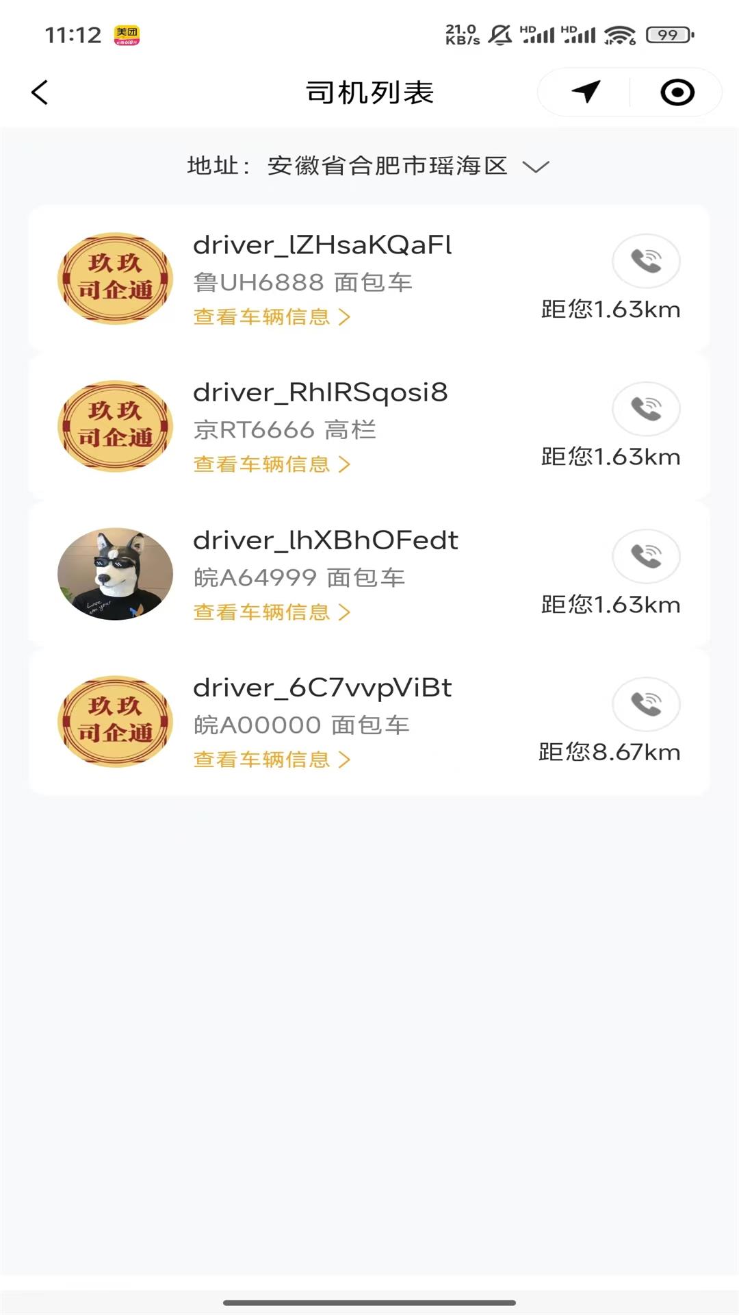 精彩截图-玖玖司企通2026官方新版