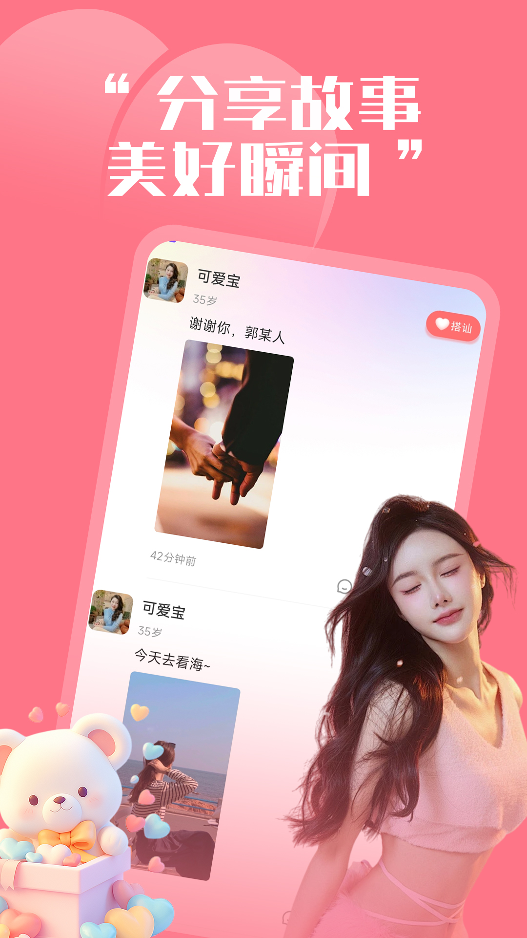 精彩截图-同城珍遇2026官方新版