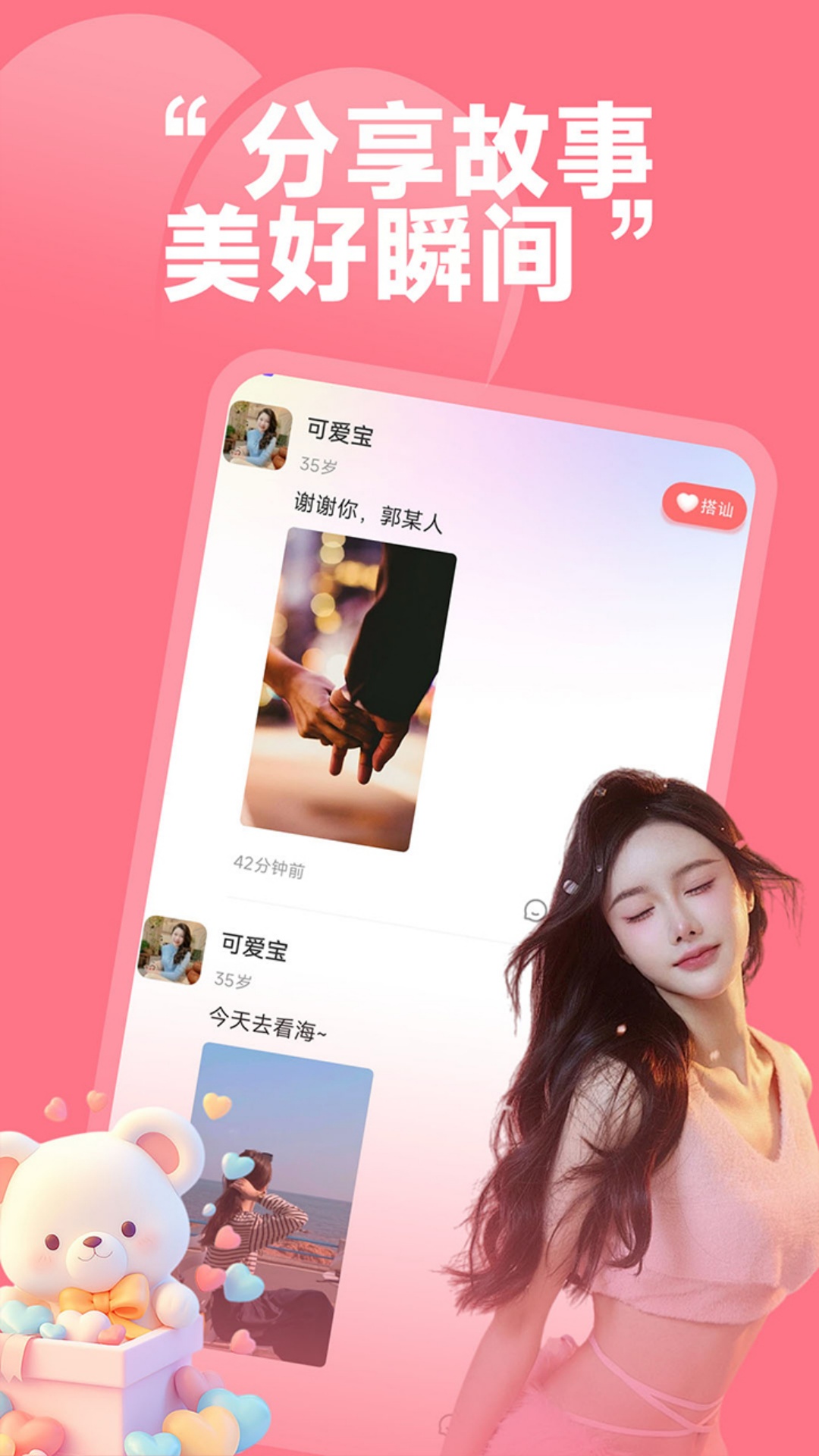 精彩截图-同城珍遇2026官方新版