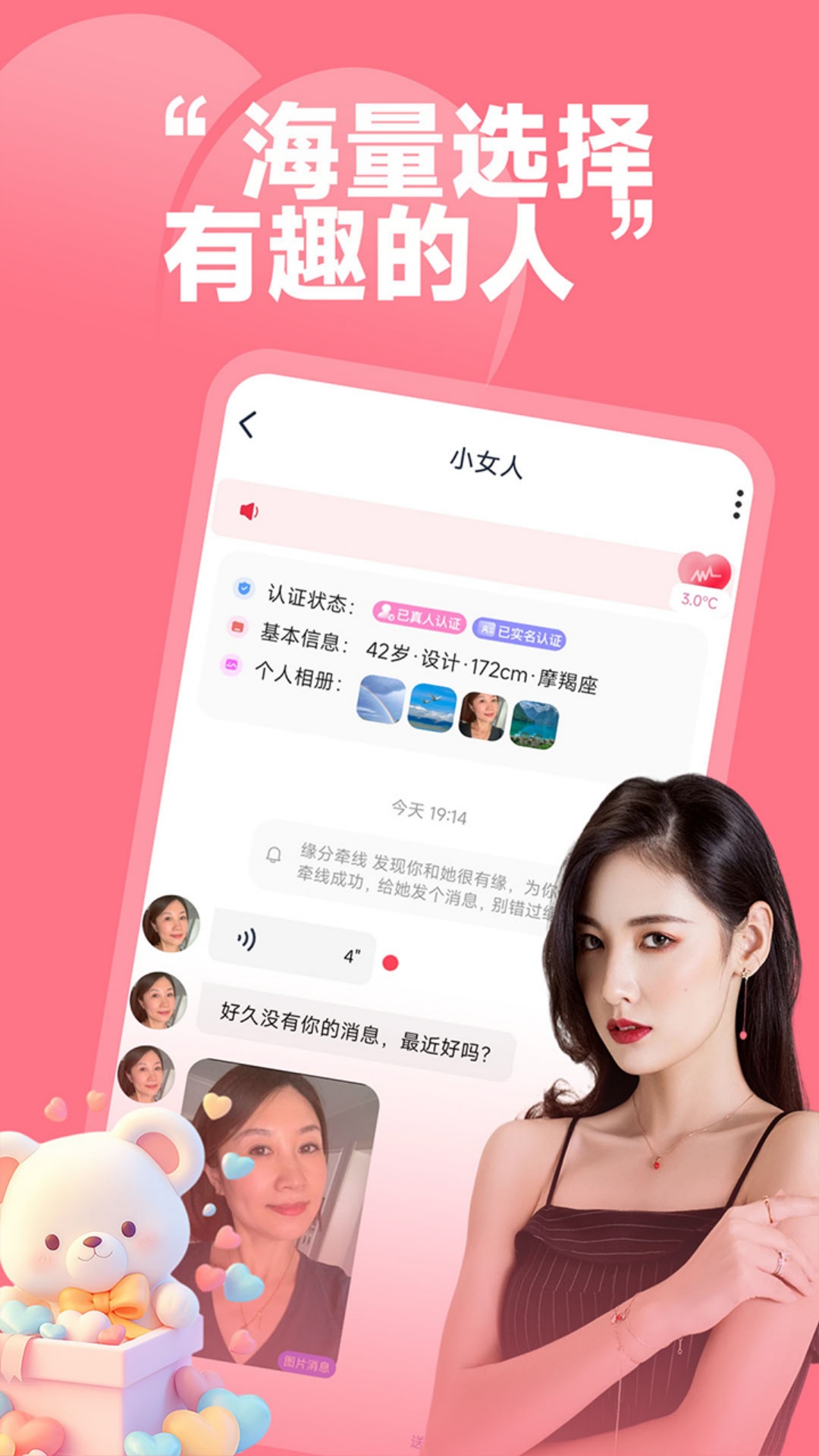 精彩截图-同城珍遇2026官方新版