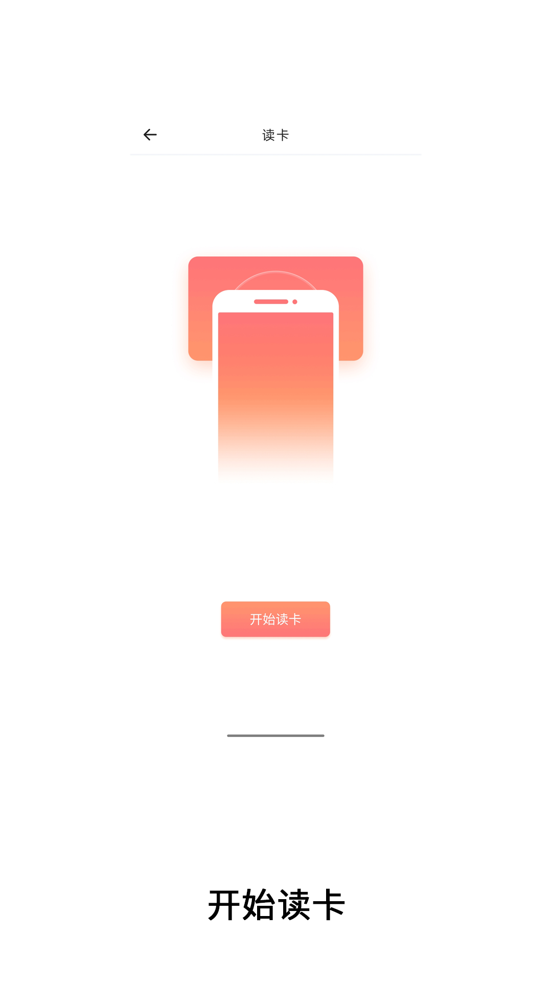 精彩截图-智能nfc2026官方新版