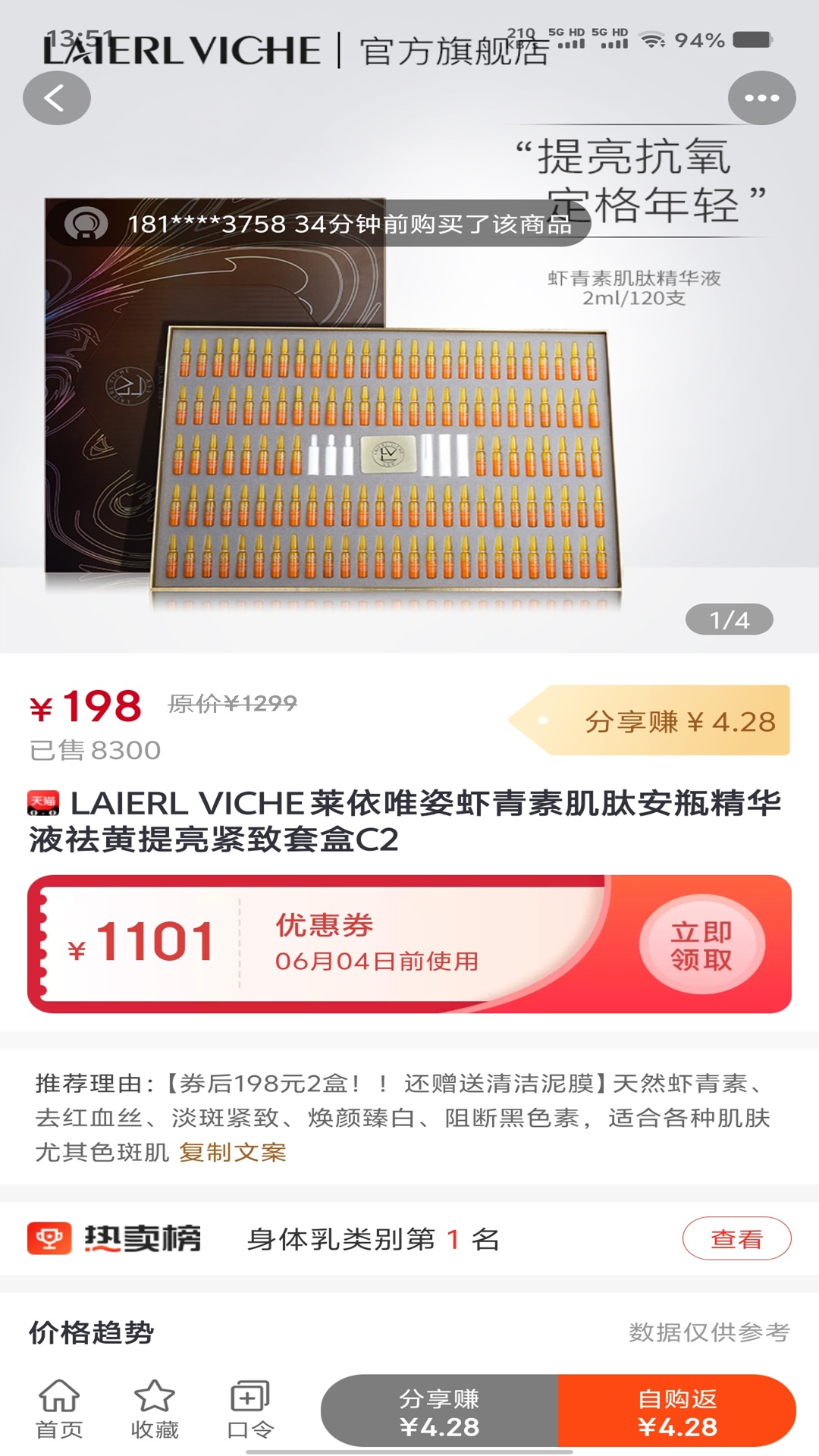 精彩截图-快省星球2026官方新版