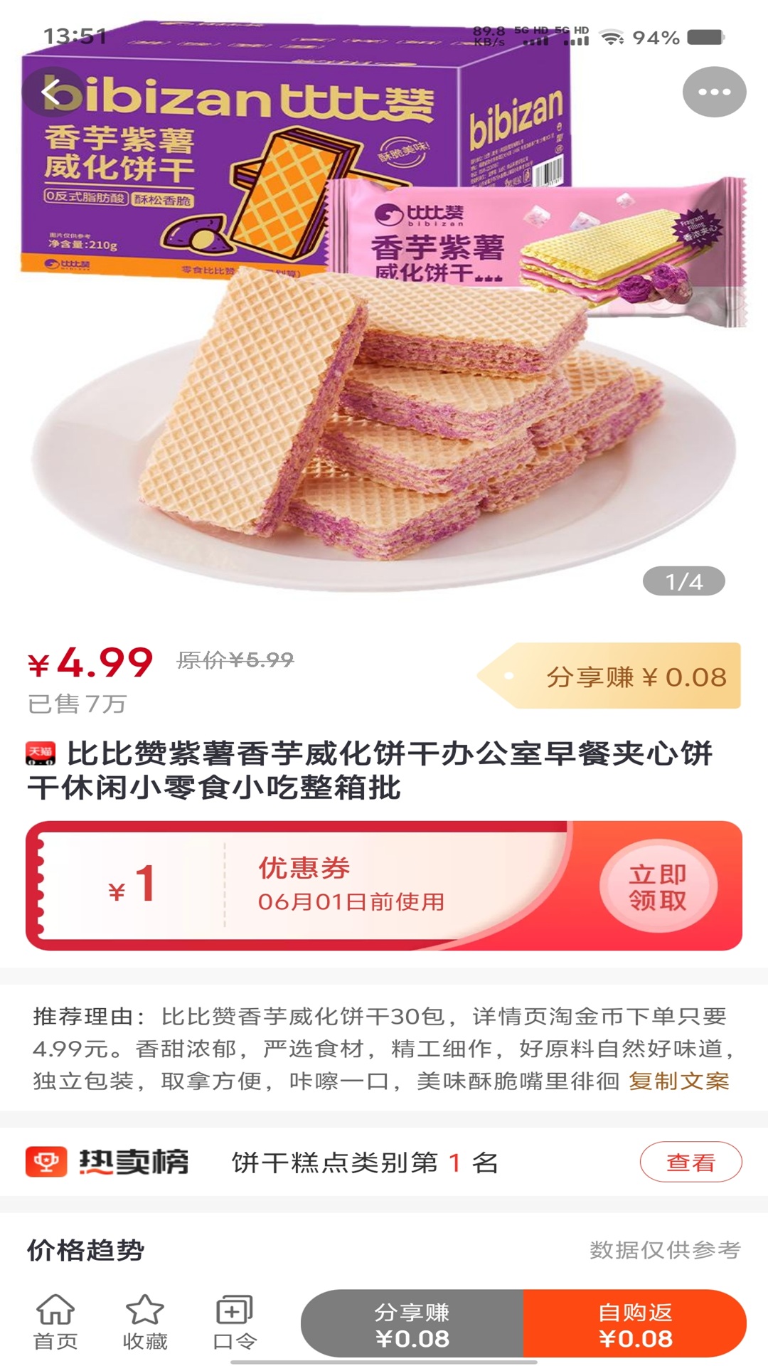 精彩截图-快省星球2026官方新版