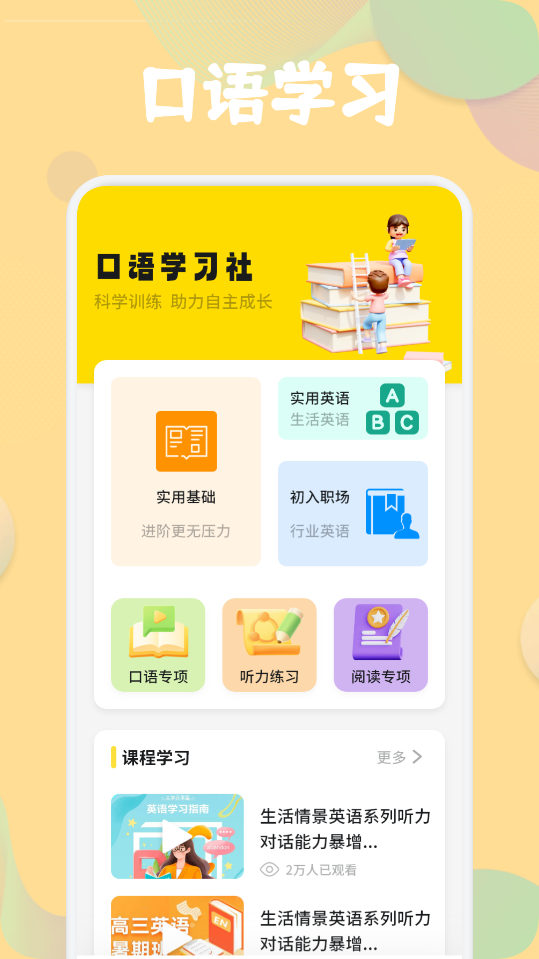 精彩截图-OTalk空间2026官方新版