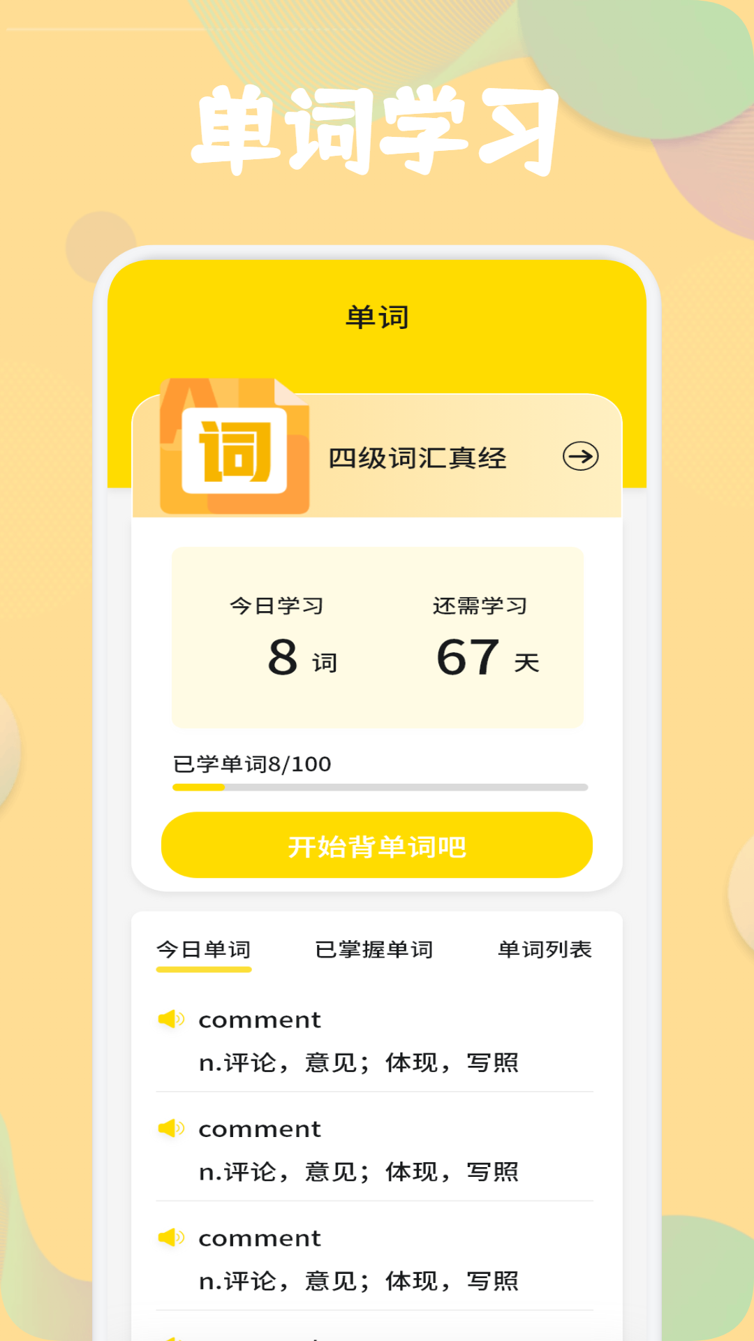 精彩截图-OTalk空间2026官方新版