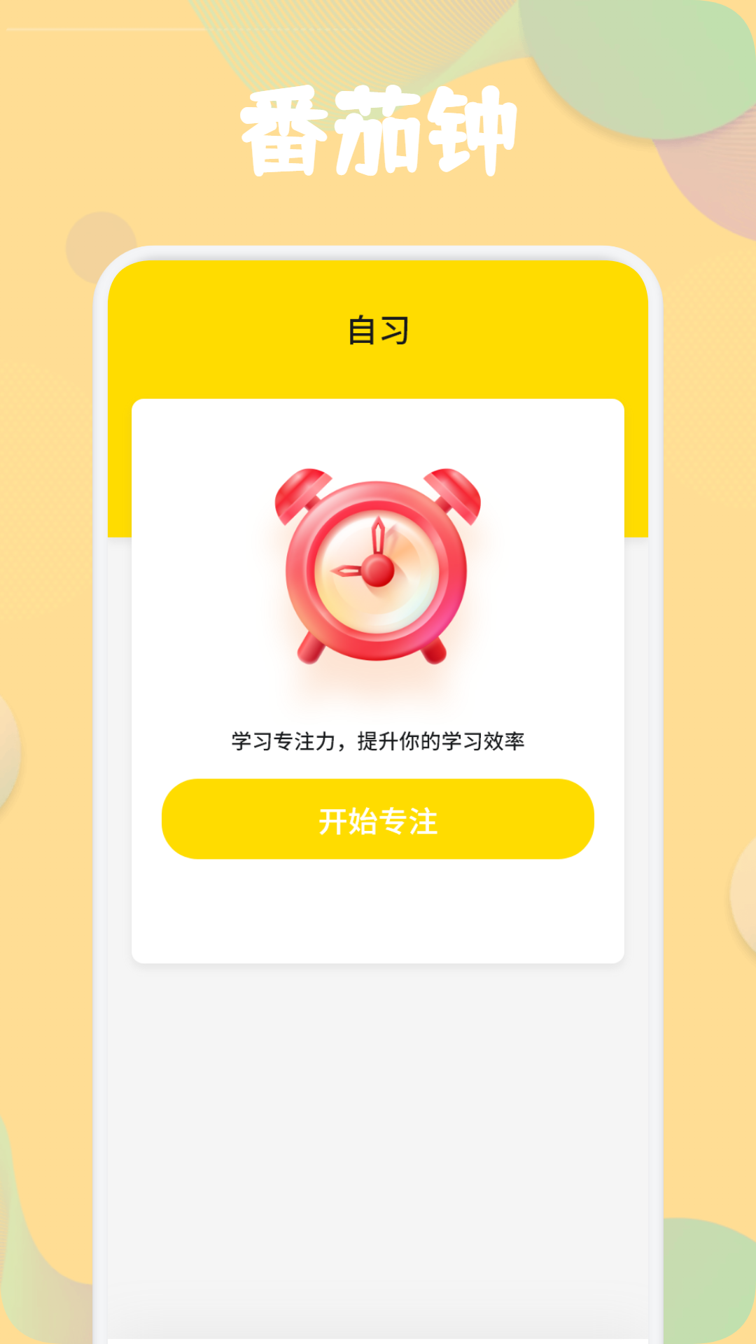 精彩截图-OTalk空间2026官方新版