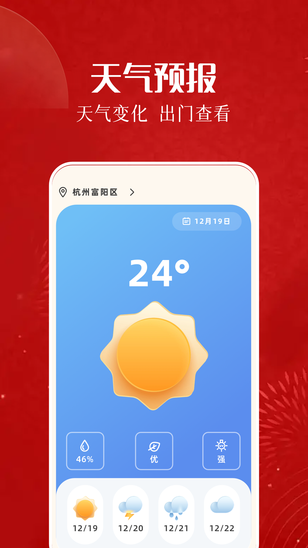精彩截图-中农日历老黄历2025官方新版
