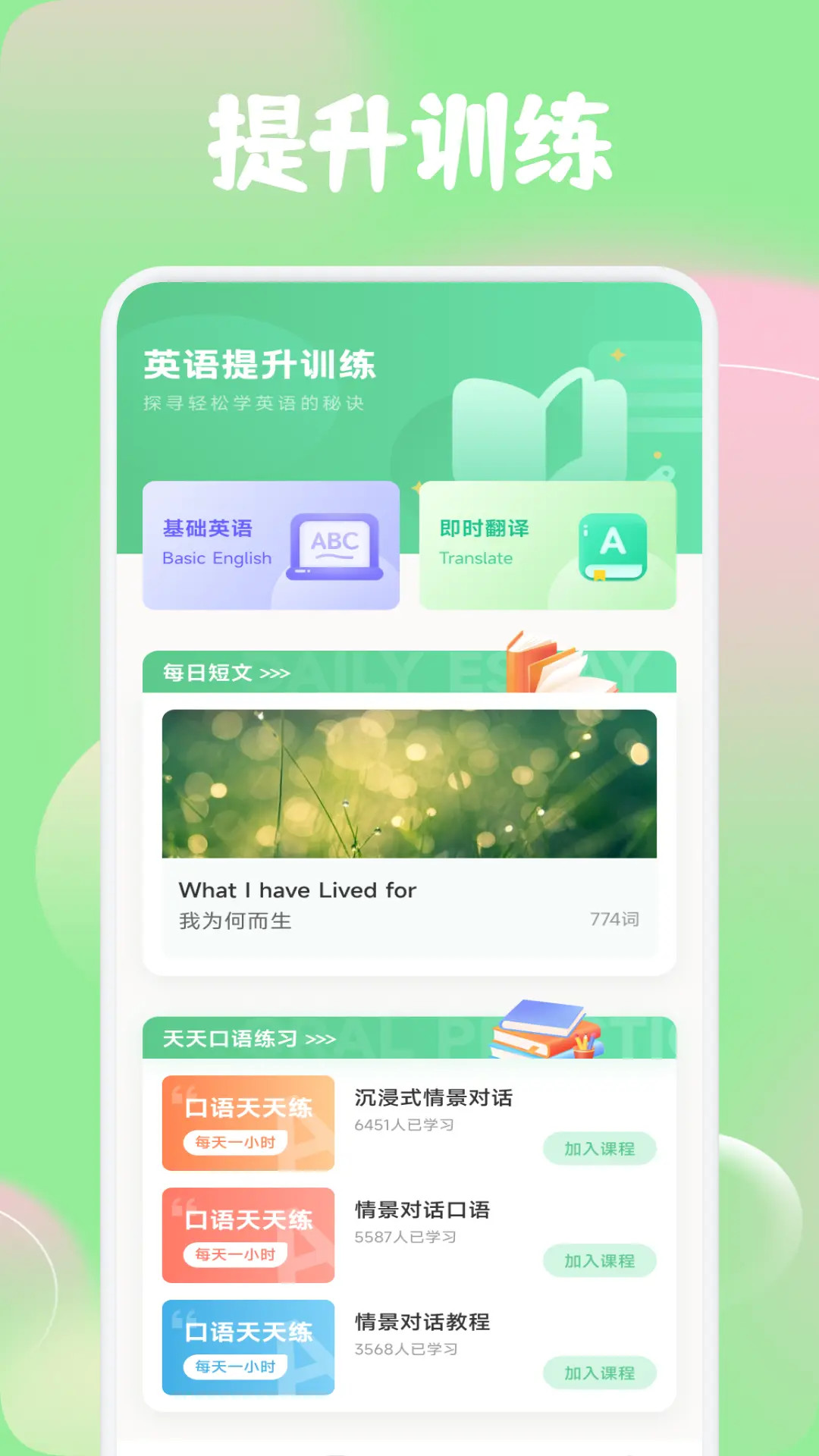 精彩截图-红色火箭2026官方新版