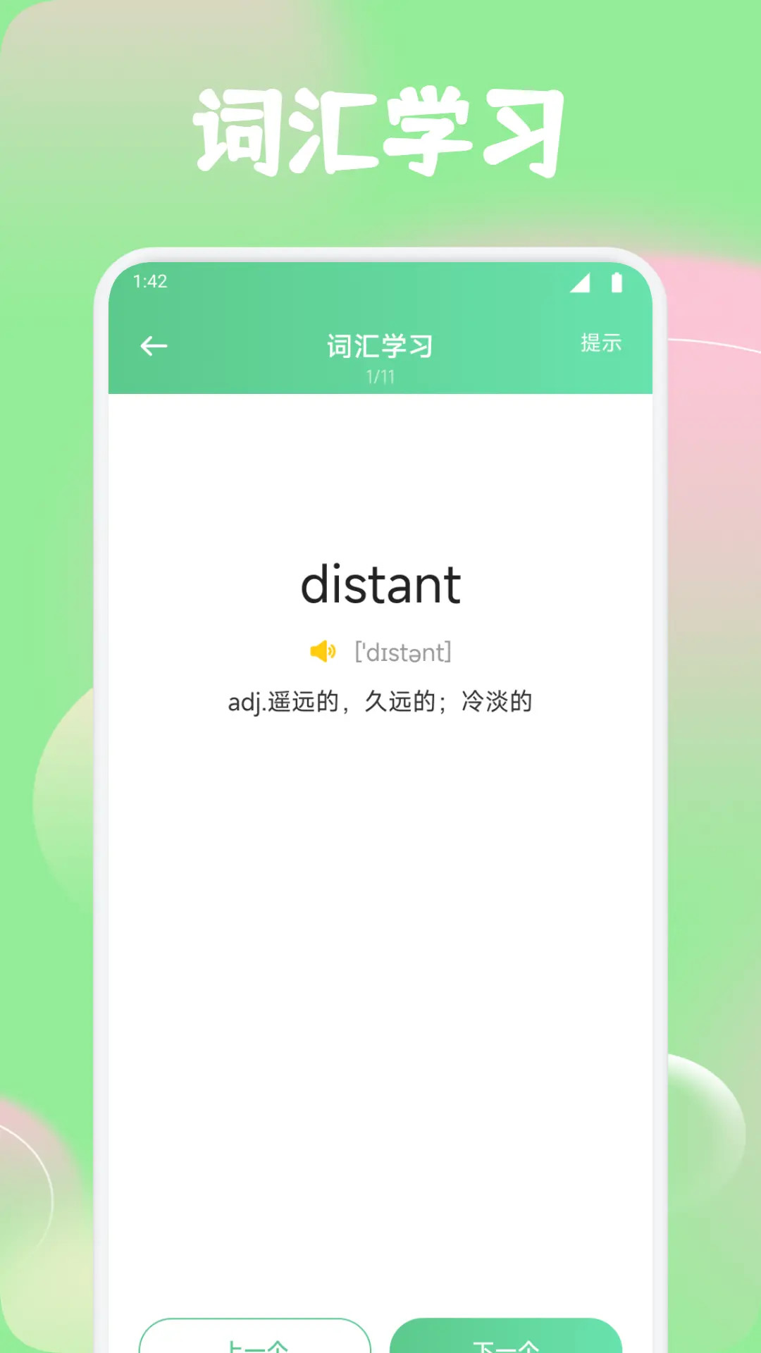 精彩截图-红色火箭2026官方新版