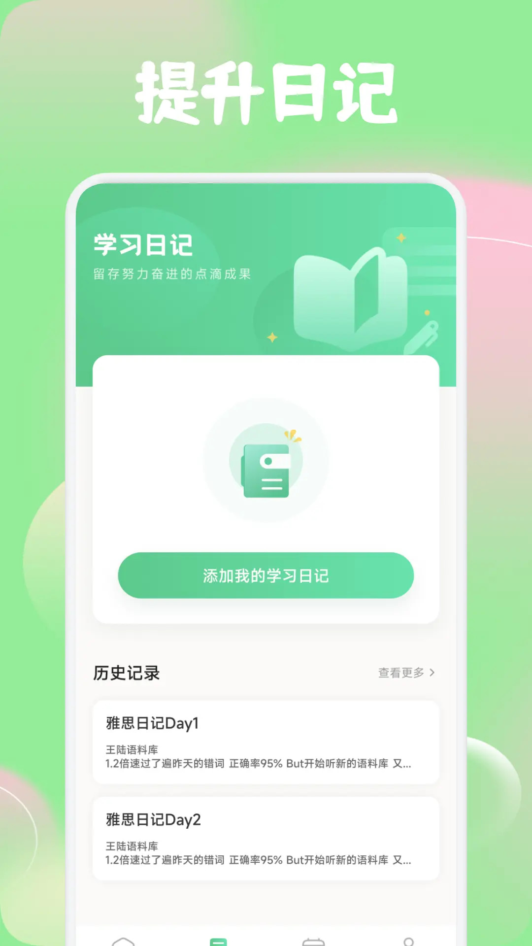 精彩截图-红色火箭2026官方新版