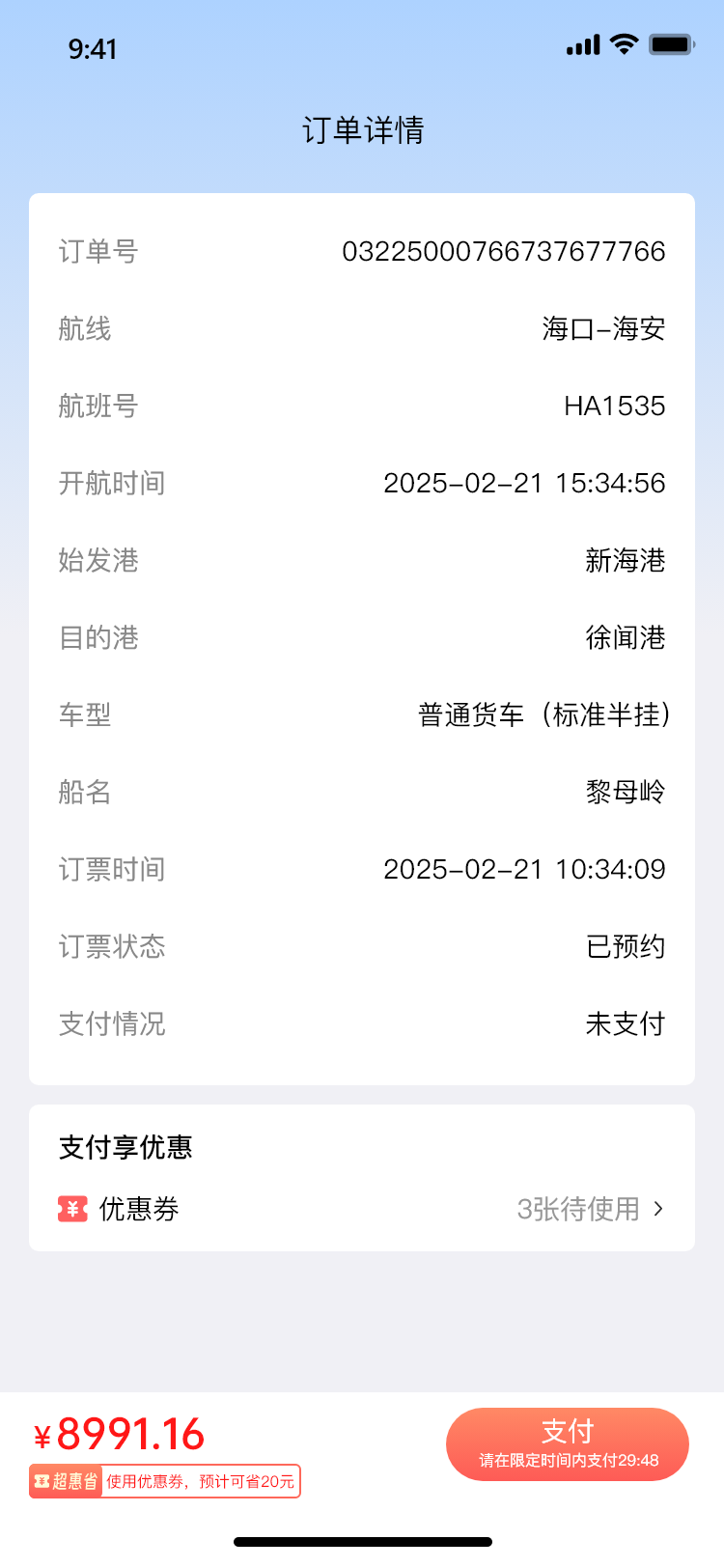 精彩截图-过海宝2026官方新版