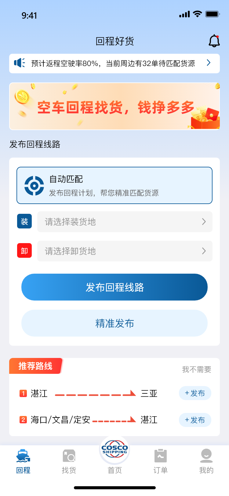 精彩截图-过海宝2025官方新版