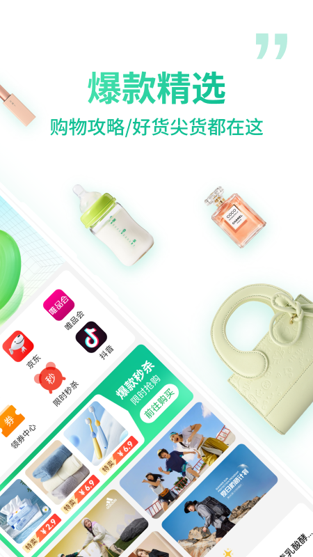 精彩截图-V享2026官方新版