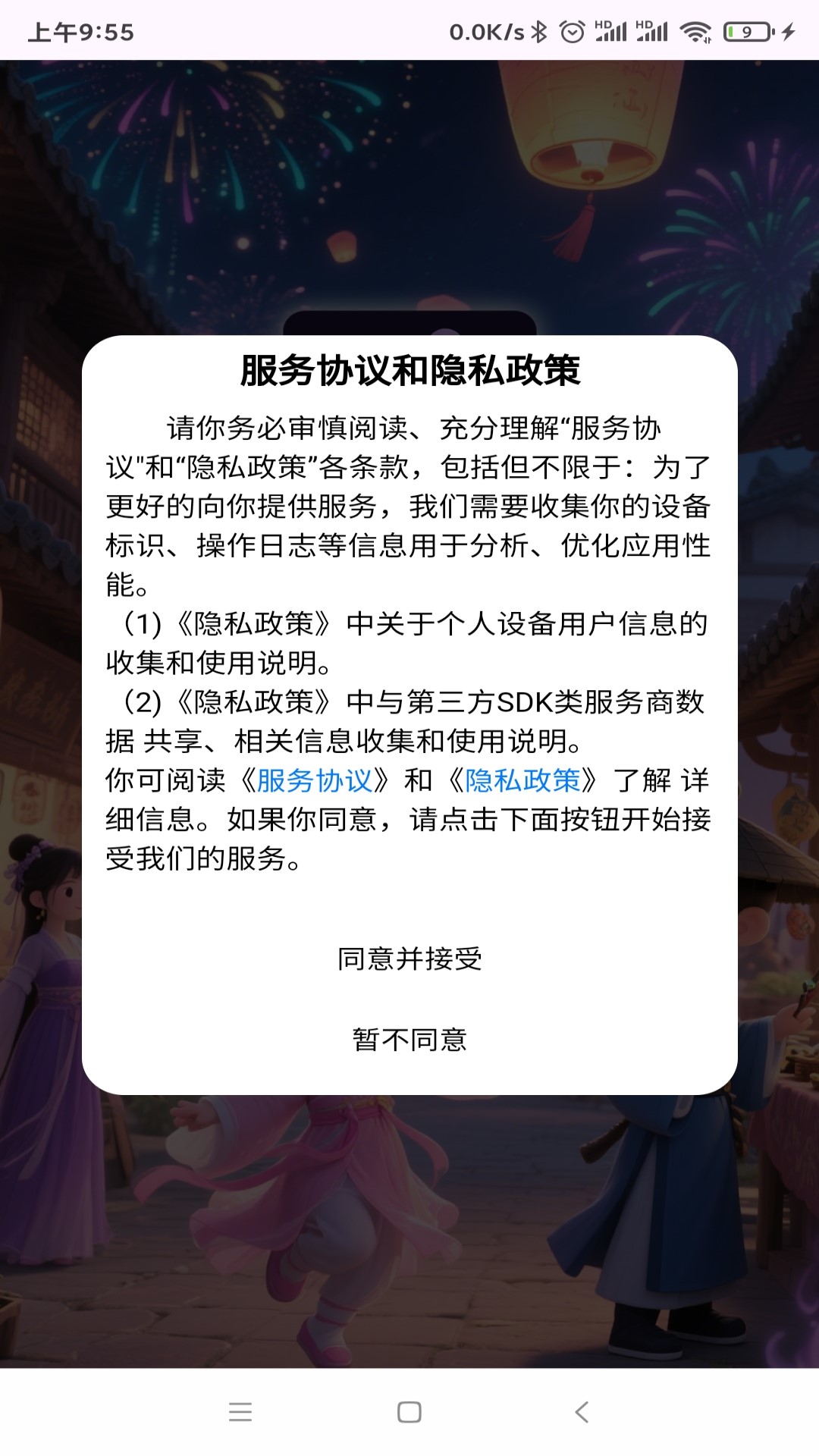 精彩截图-妙语天工2026官方新版