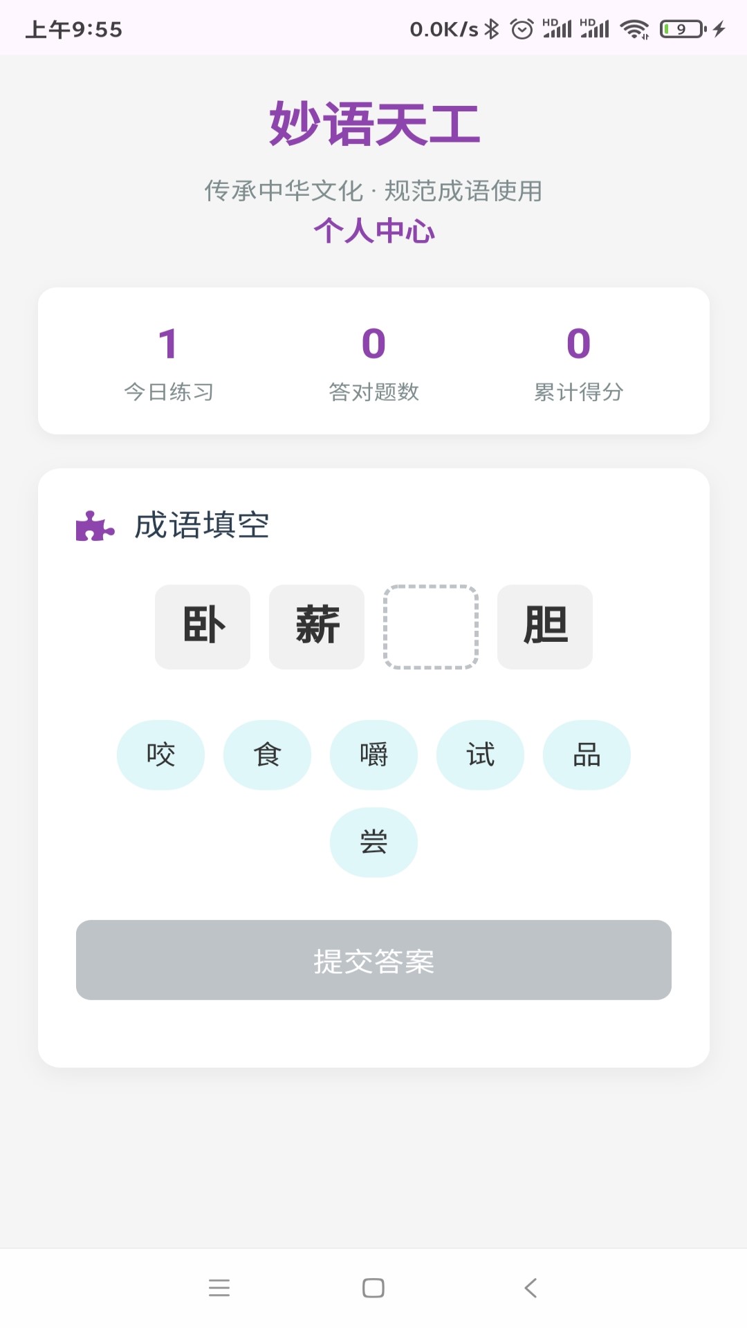 精彩截图-妙语天工2026官方新版