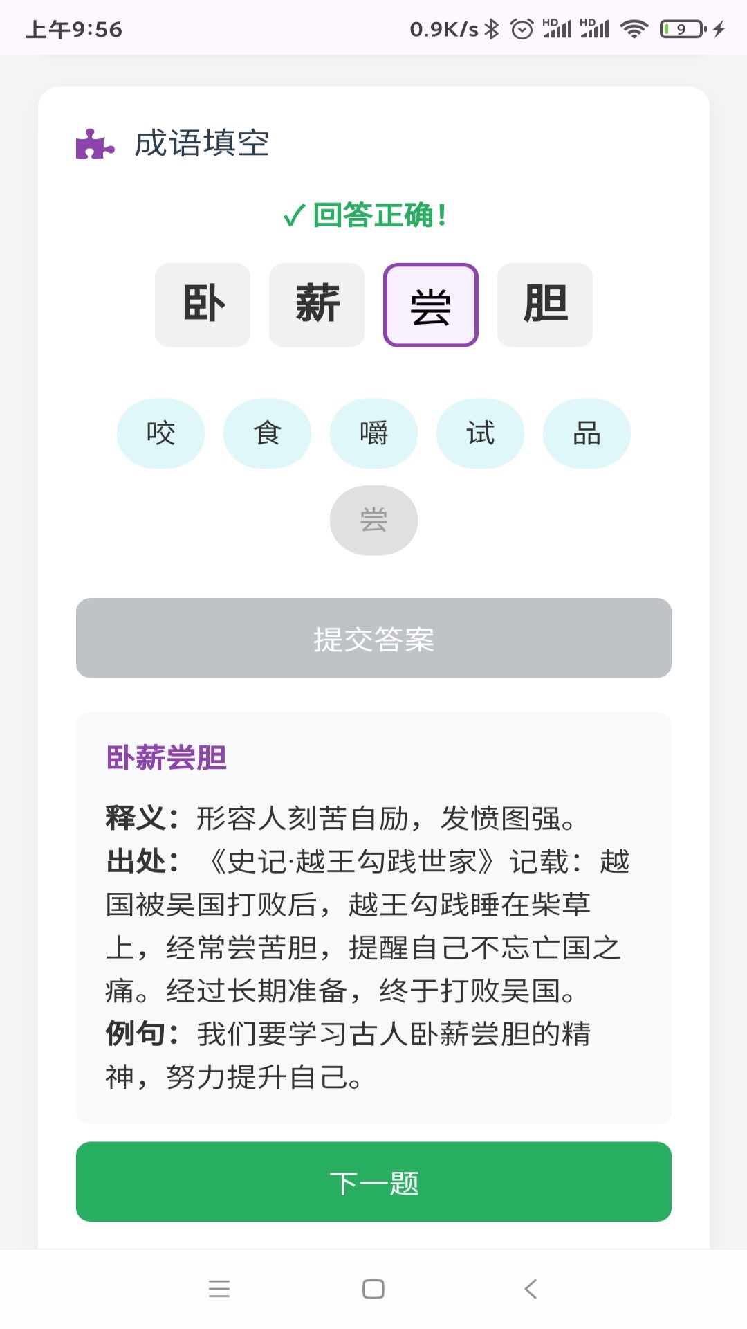 精彩截图-妙语天工2026官方新版