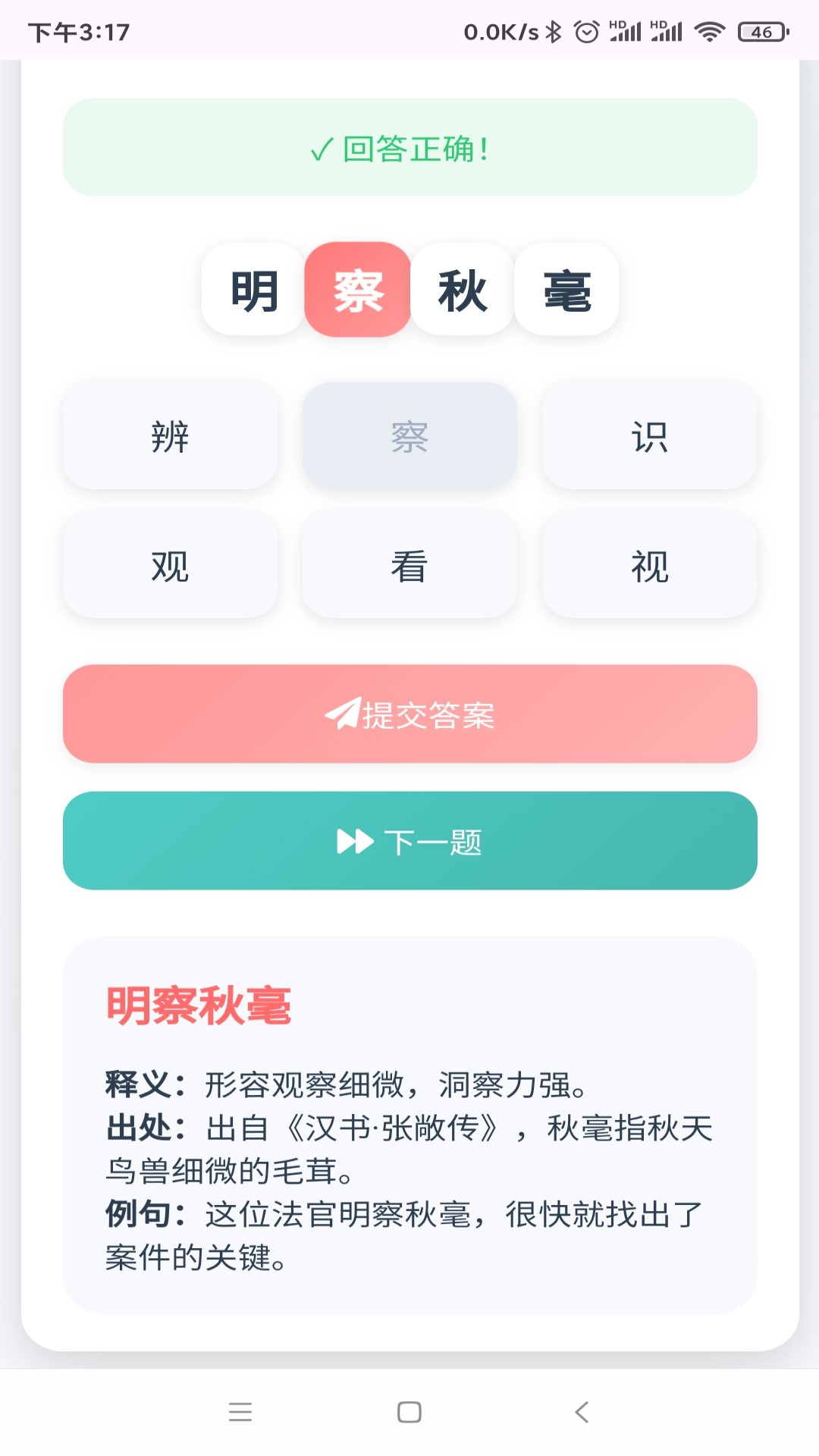精彩截图-金点看2026官方新版