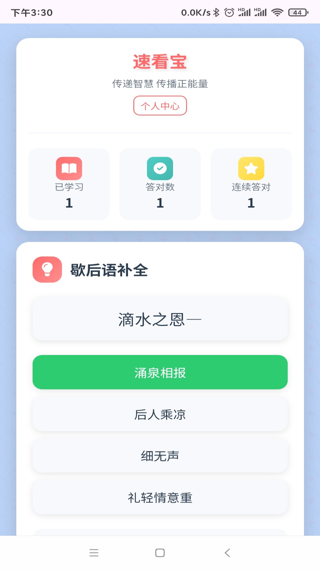精彩截图-速看宝2026官方新版