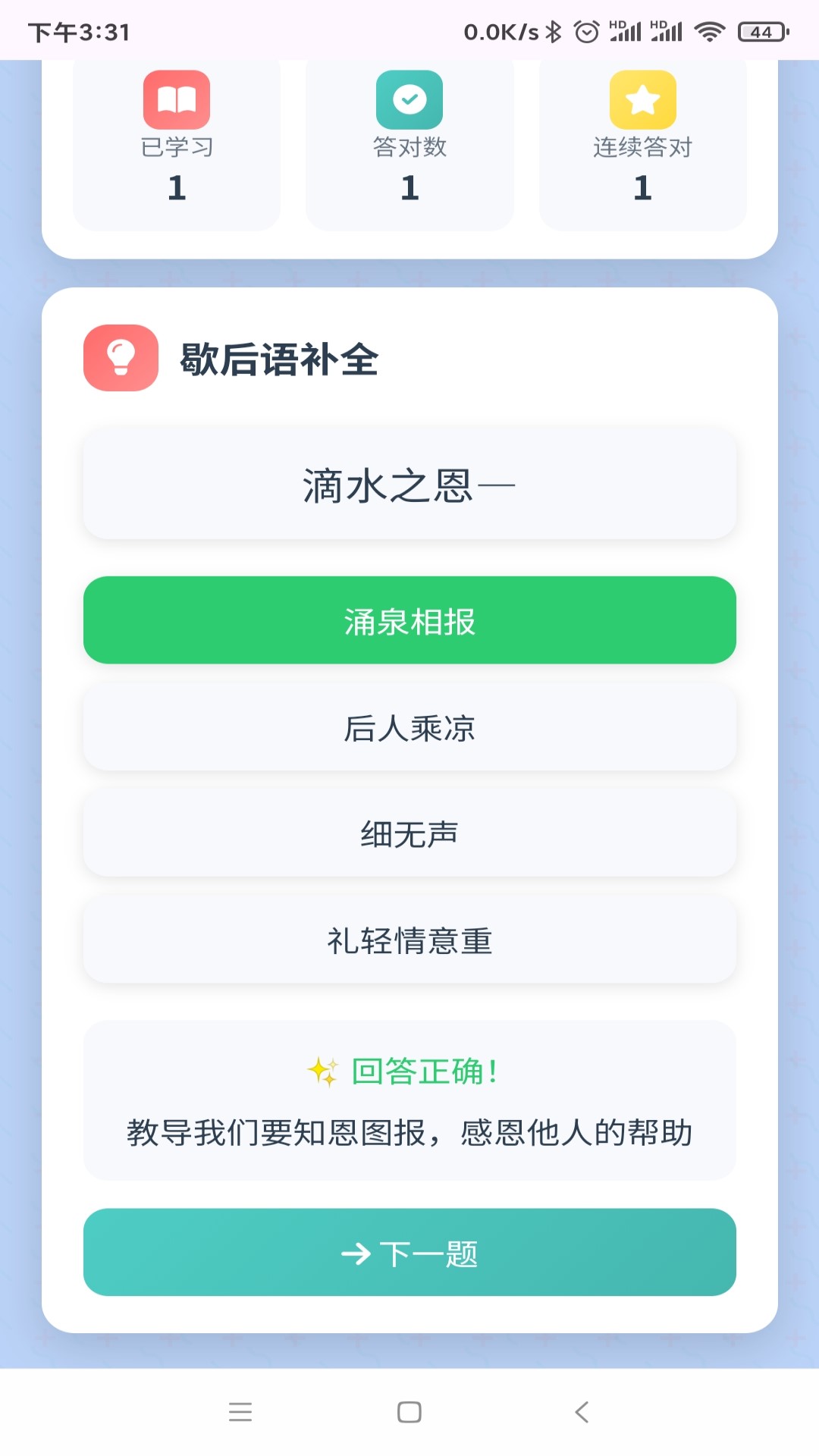 精彩截图-速看宝2026官方新版