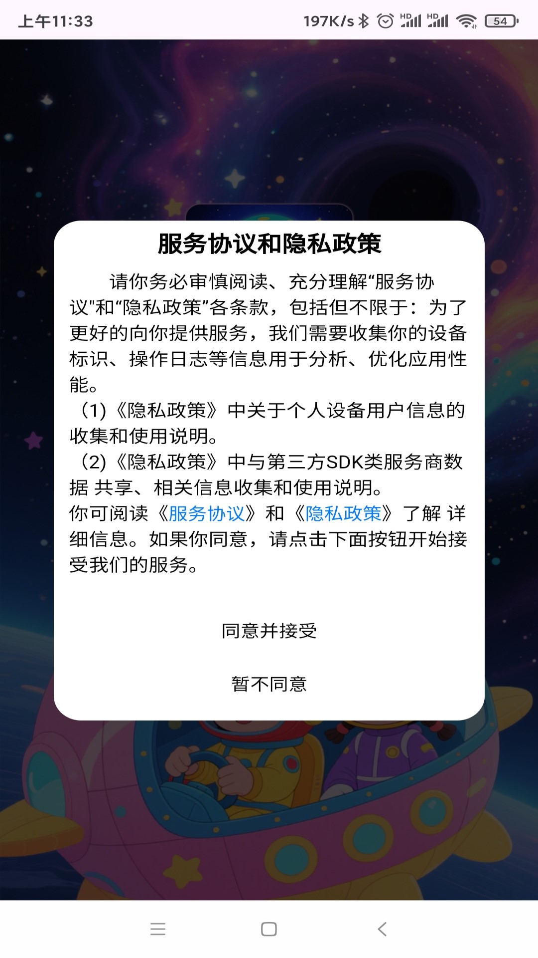 精彩截图-趣视界2026官方新版