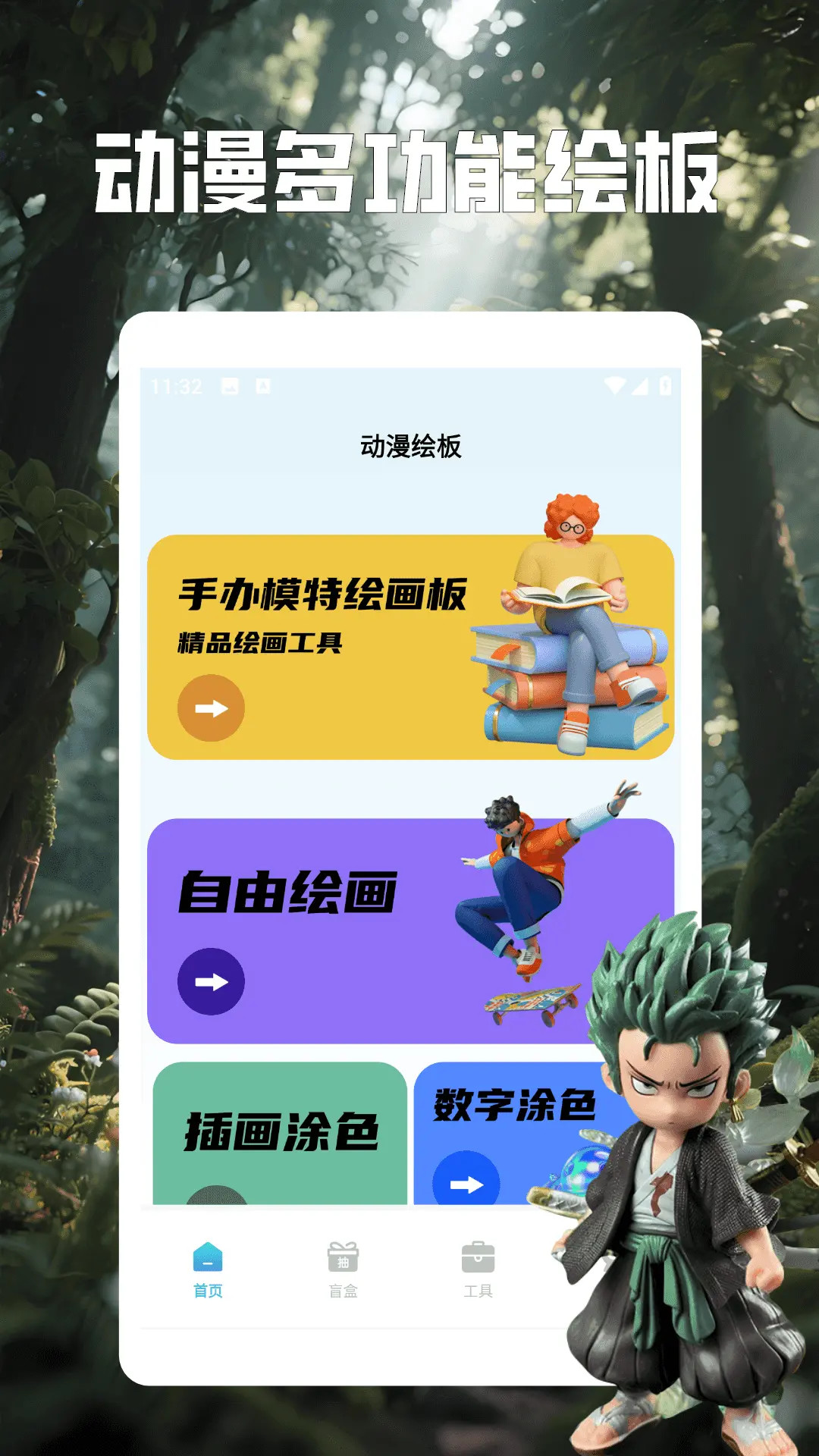 精彩截图-手办模特绘板2026官方新版