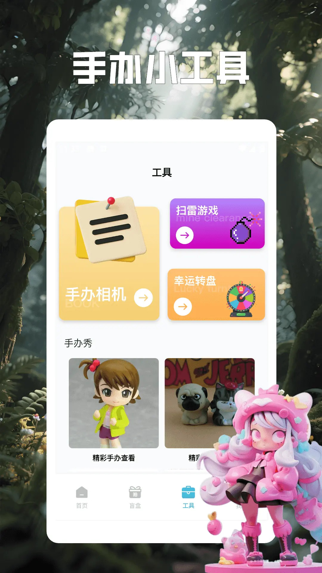 精彩截图-手办模特绘板2026官方新版