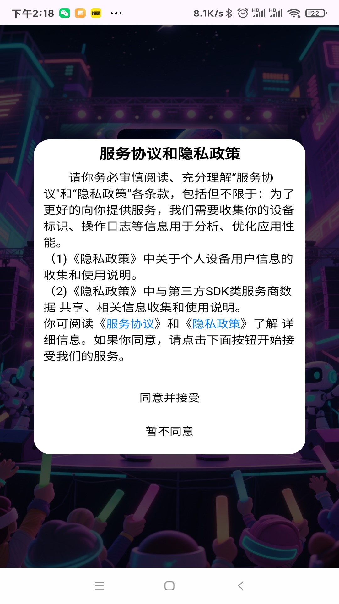 精彩截图-赢光看2026官方新版